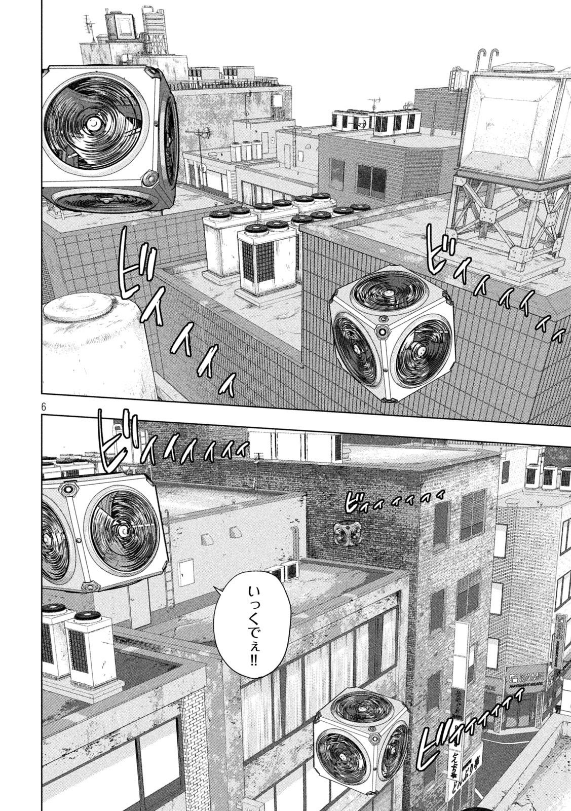 Under Ninja Chap 107 - Next Chap 108