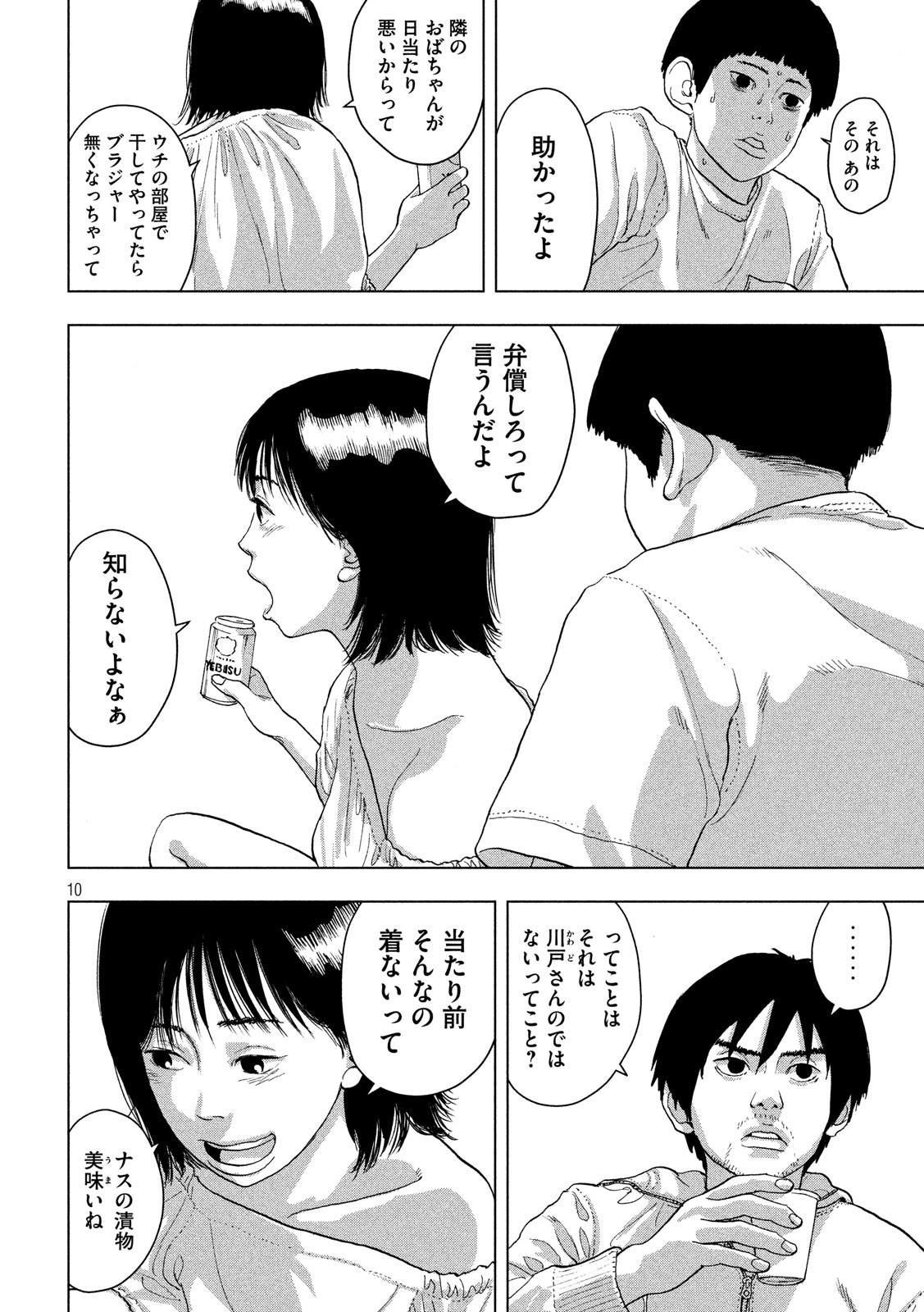 Under Ninja Chap 11 - Next Chap 12