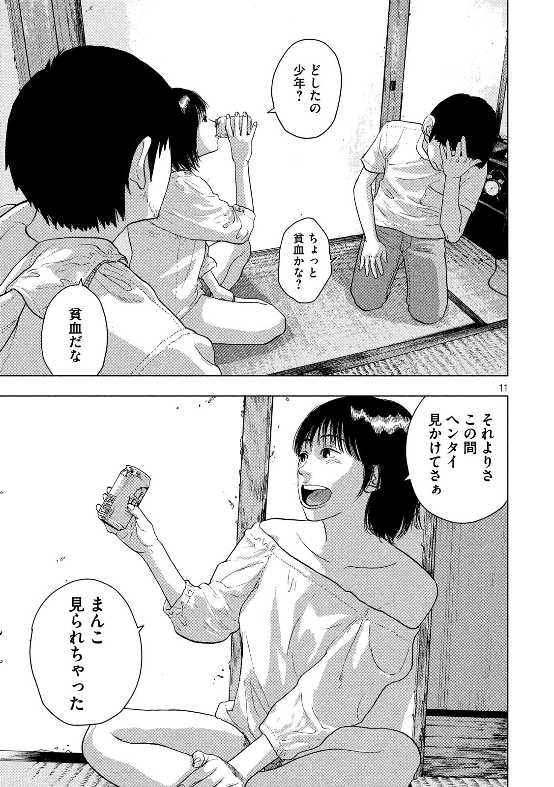 Under Ninja Chap 11 - Next Chap 12