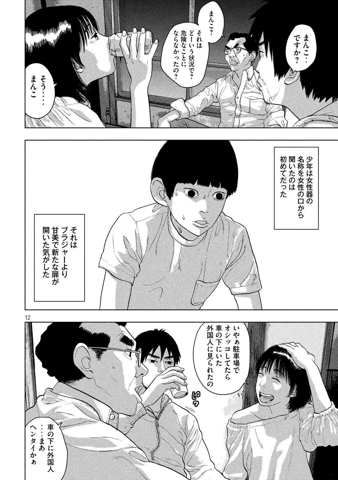 Under Ninja Chap 11 - Next Chap 12