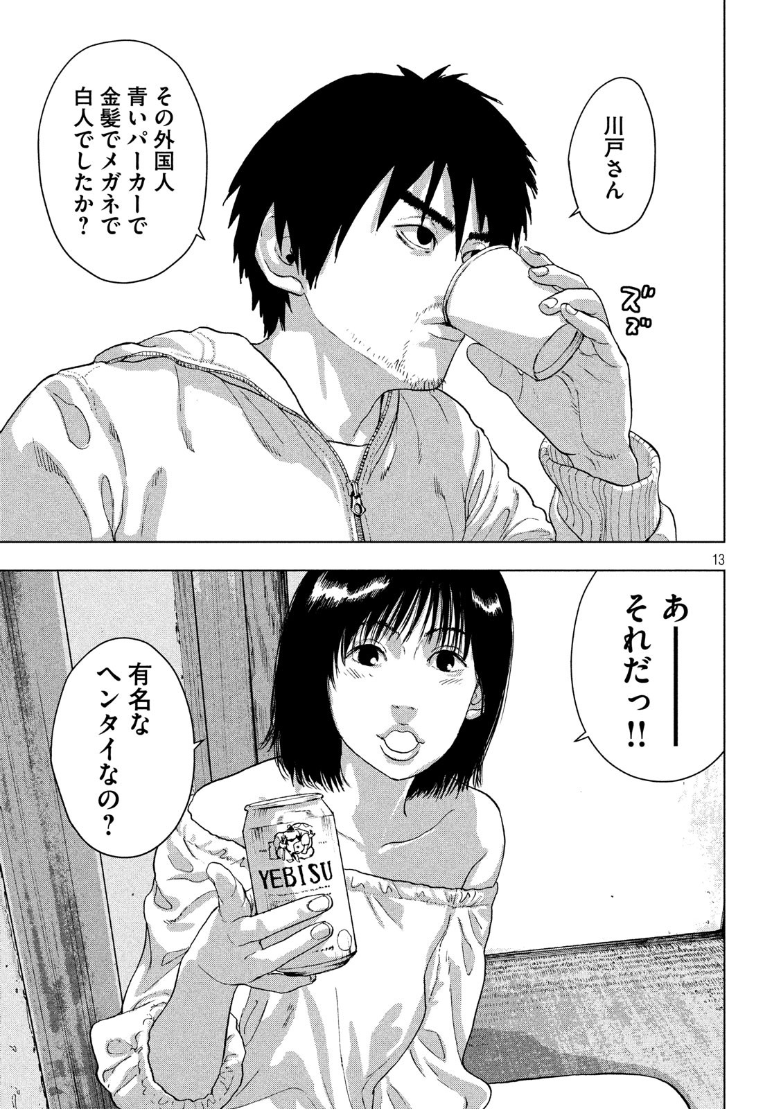 Under Ninja Chap 11 - Next Chap 12