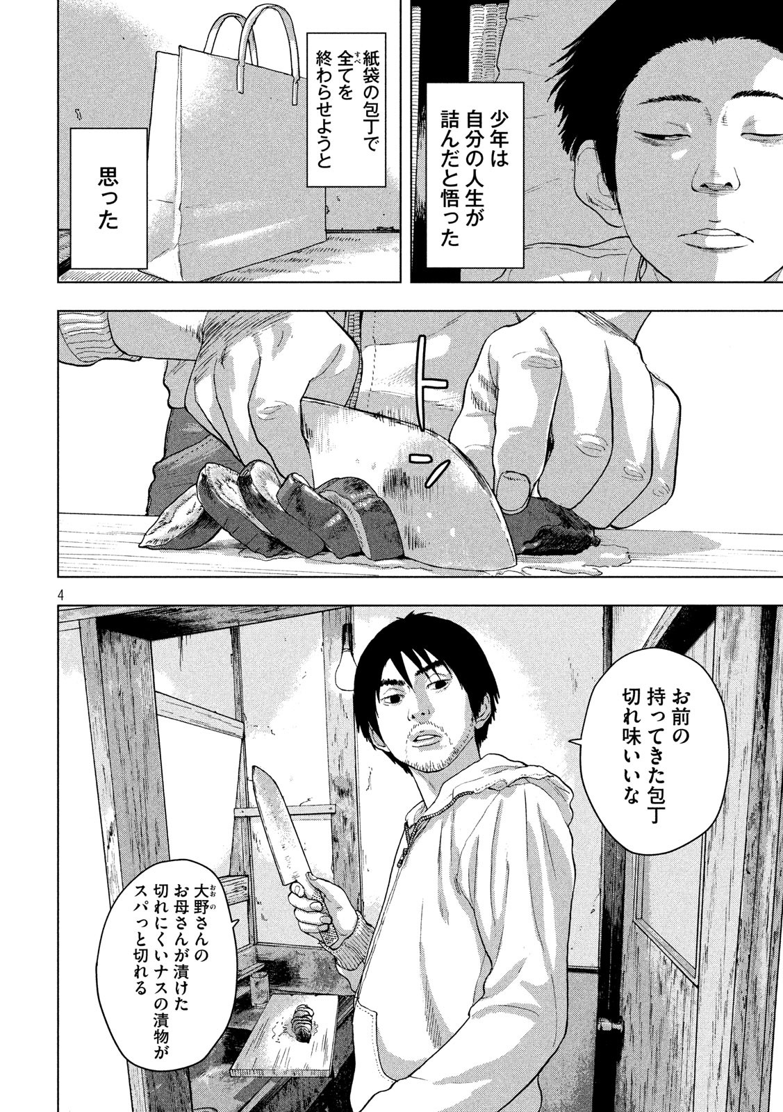 Under Ninja Chap 11 - Next Chap 12