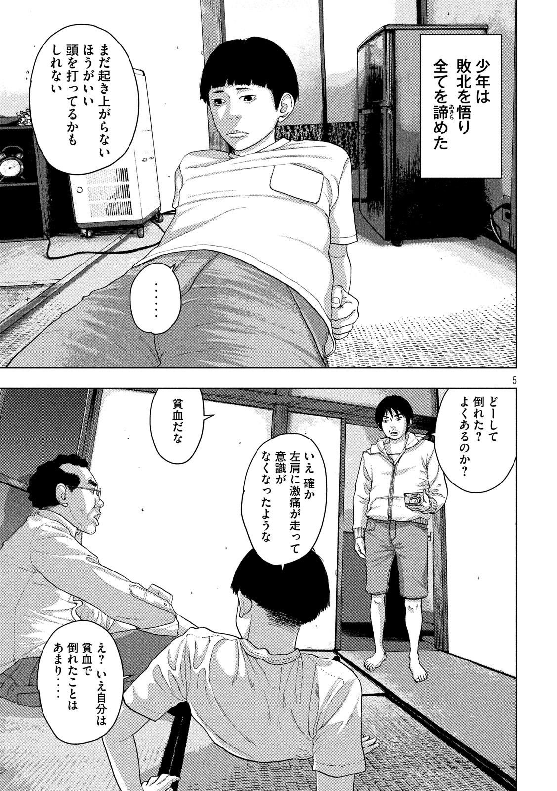 Under Ninja Chap 11 - Next Chap 12