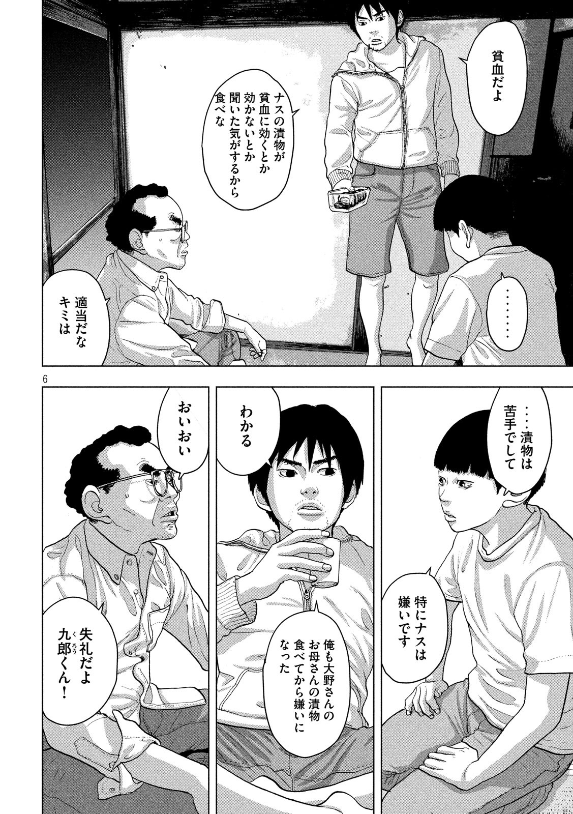 Under Ninja Chap 11 - Next Chap 12