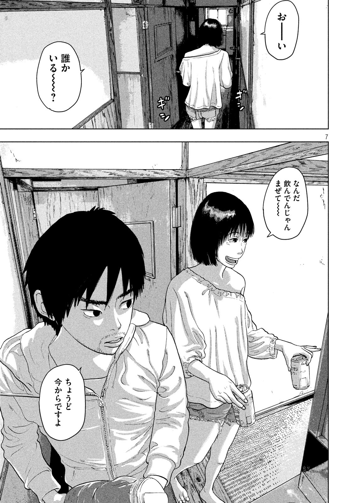 Under Ninja Chap 11 - Next Chap 12