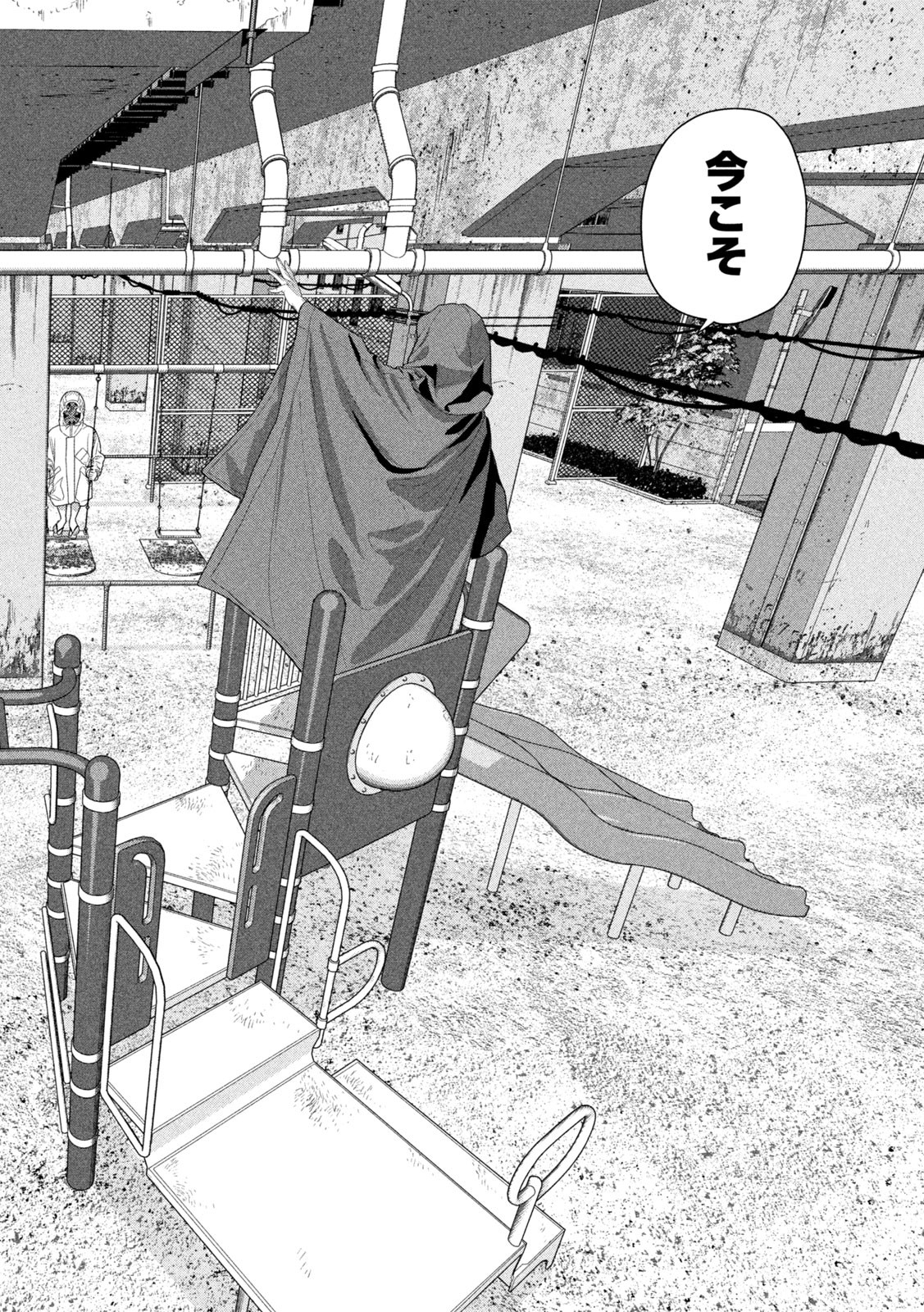 Under Ninja Chap 113 - Next Chap 114