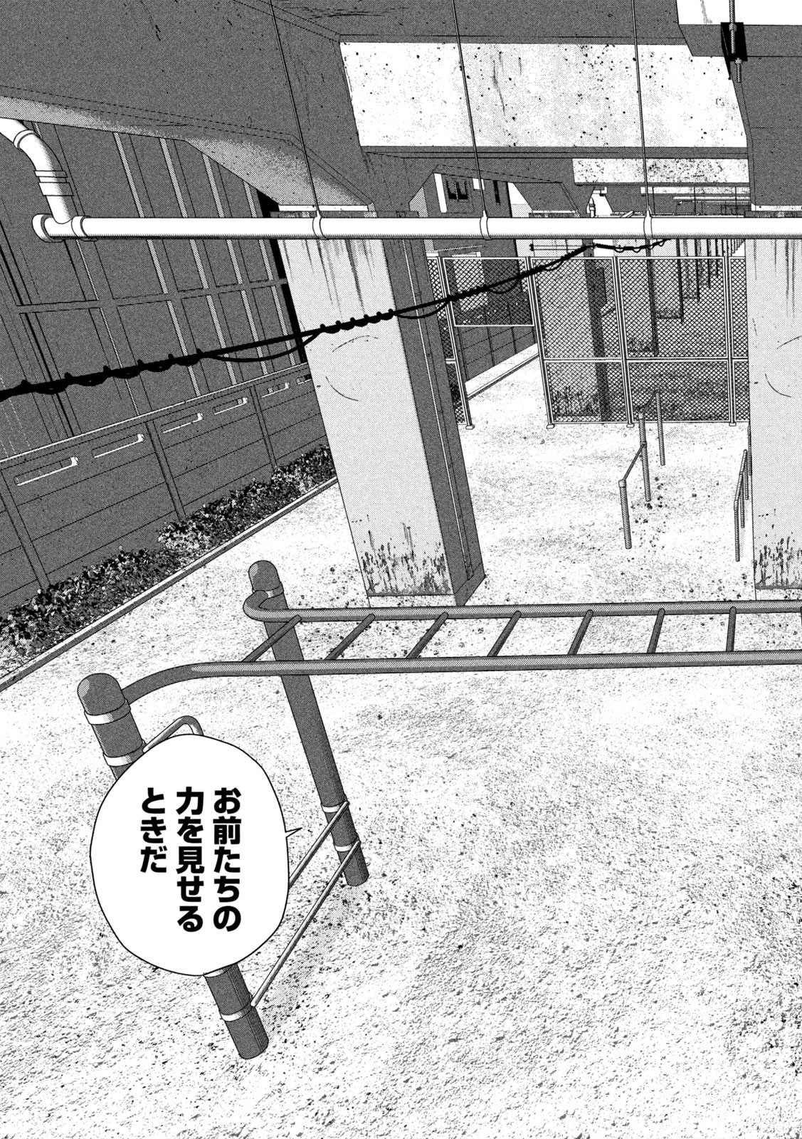 Under Ninja Chap 113 - Next Chap 114