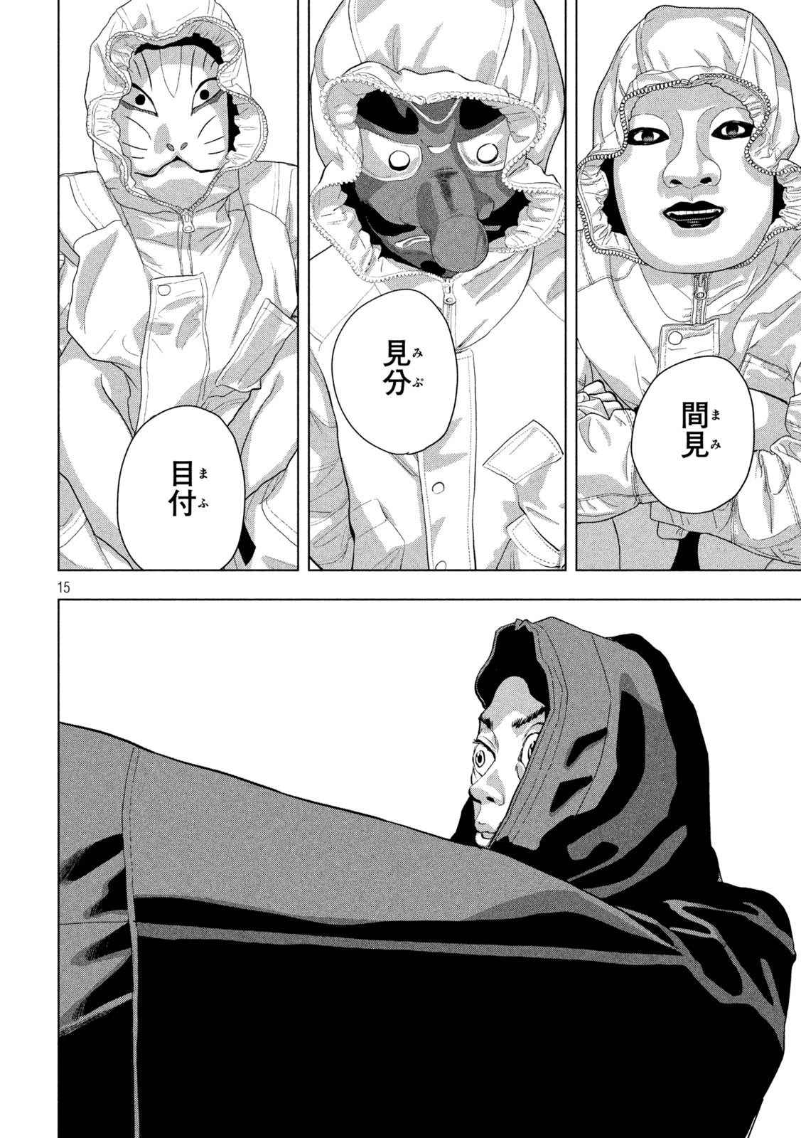 Under Ninja Chap 113 - Next Chap 114