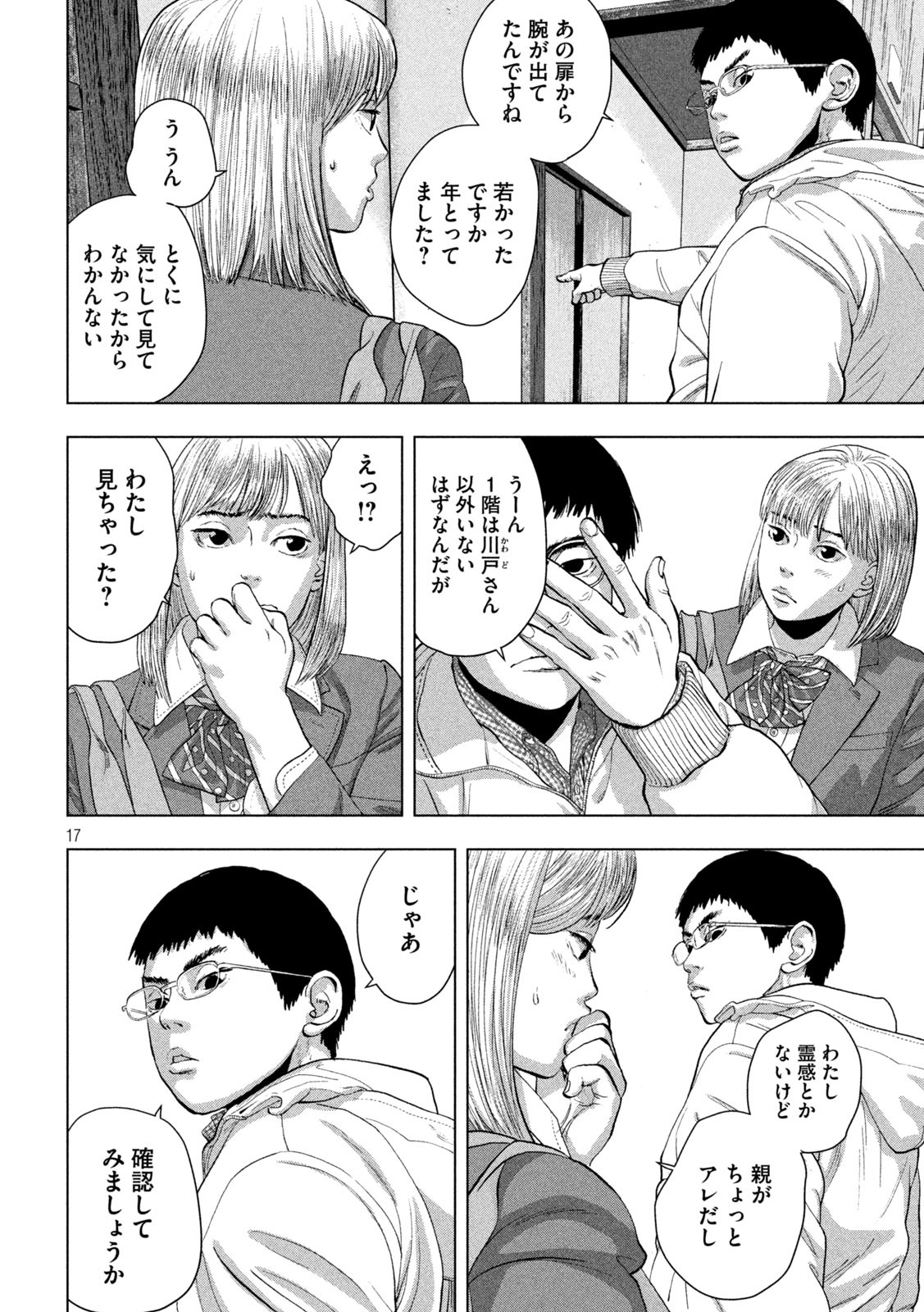 Under Ninja Chap 113 - Next Chap 114