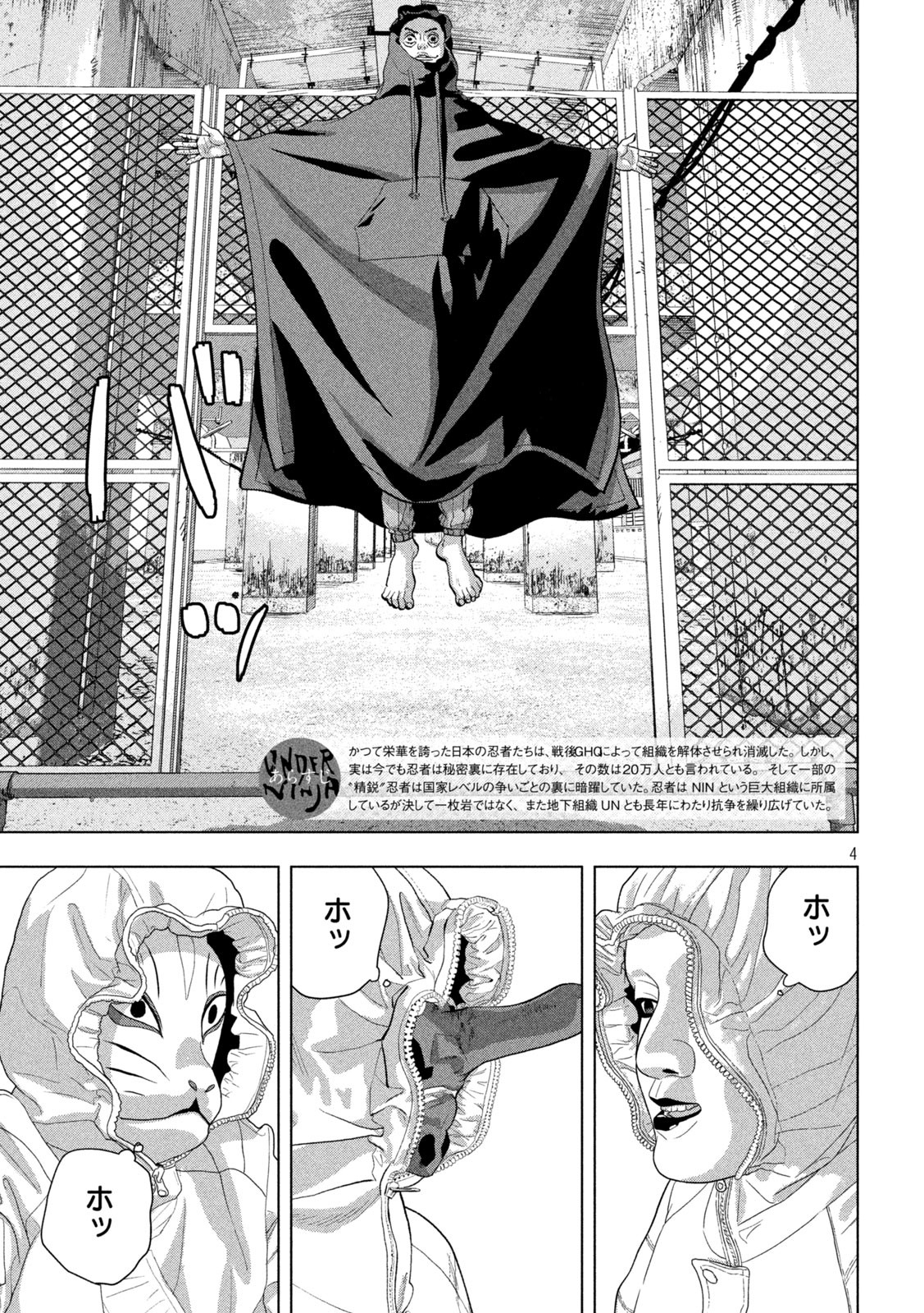 Under Ninja Chap 113 - Next Chap 114