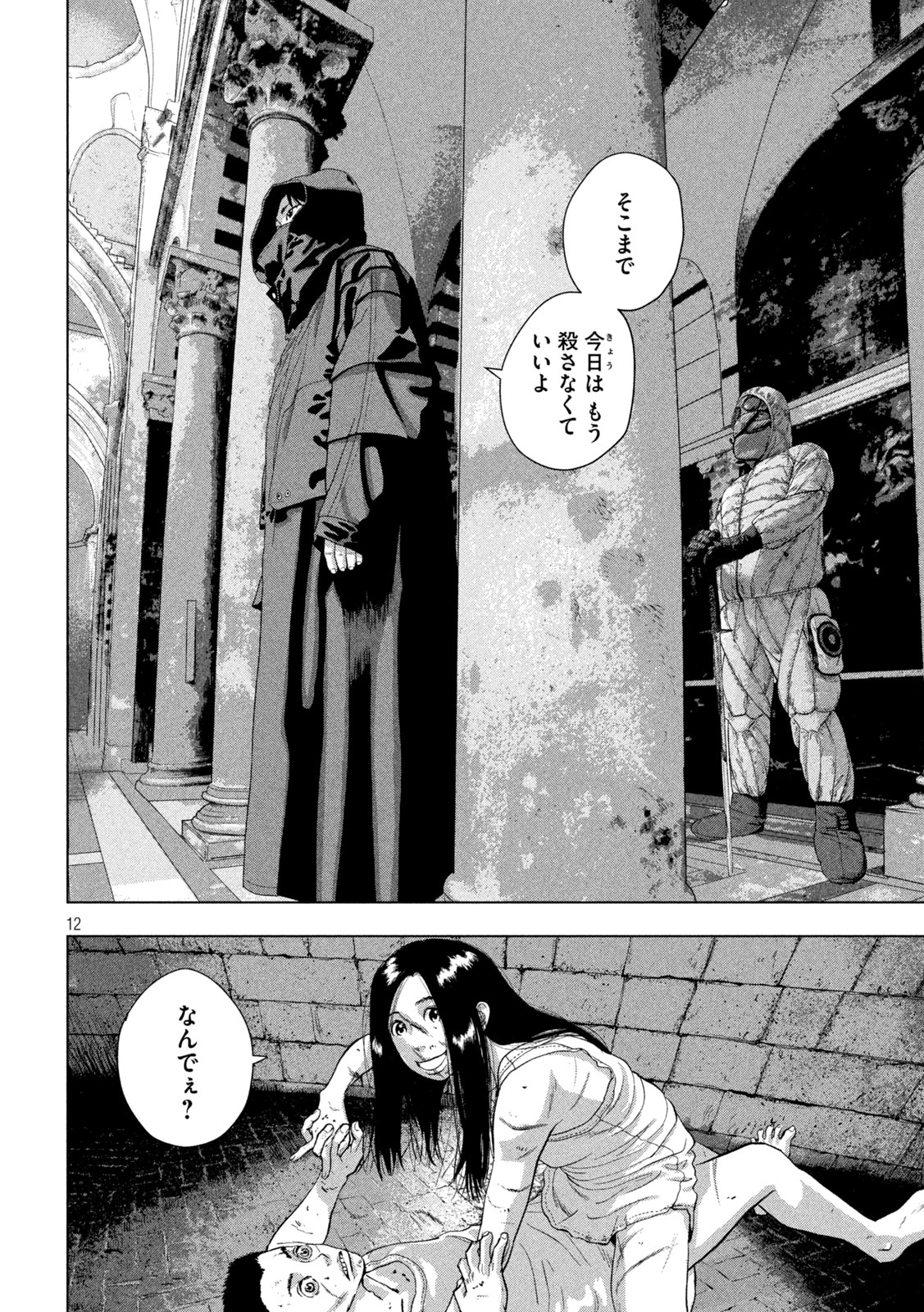 Under Ninja Chap 114 - Next Chap 115