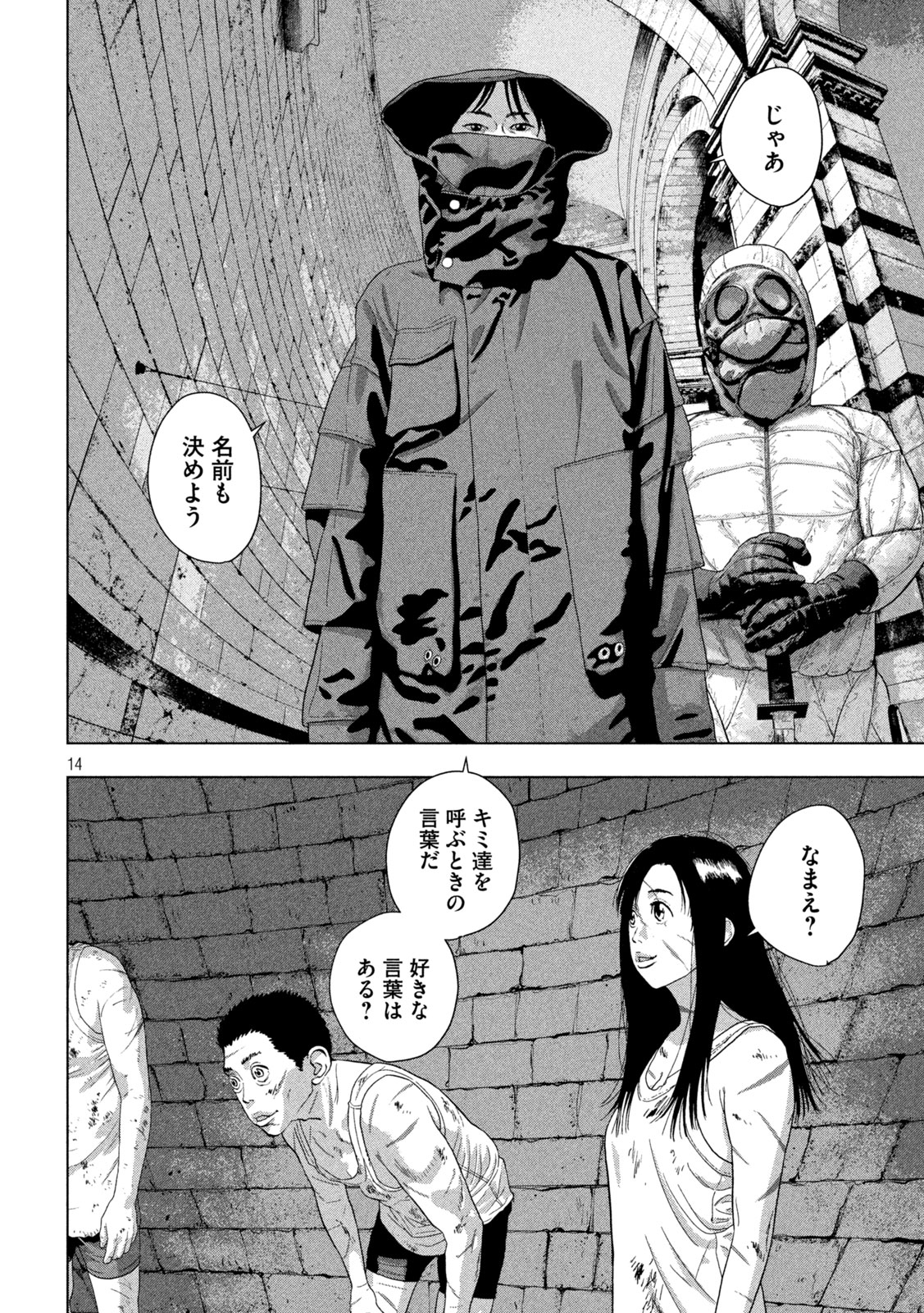 Under Ninja Chap 114 - Next Chap 115