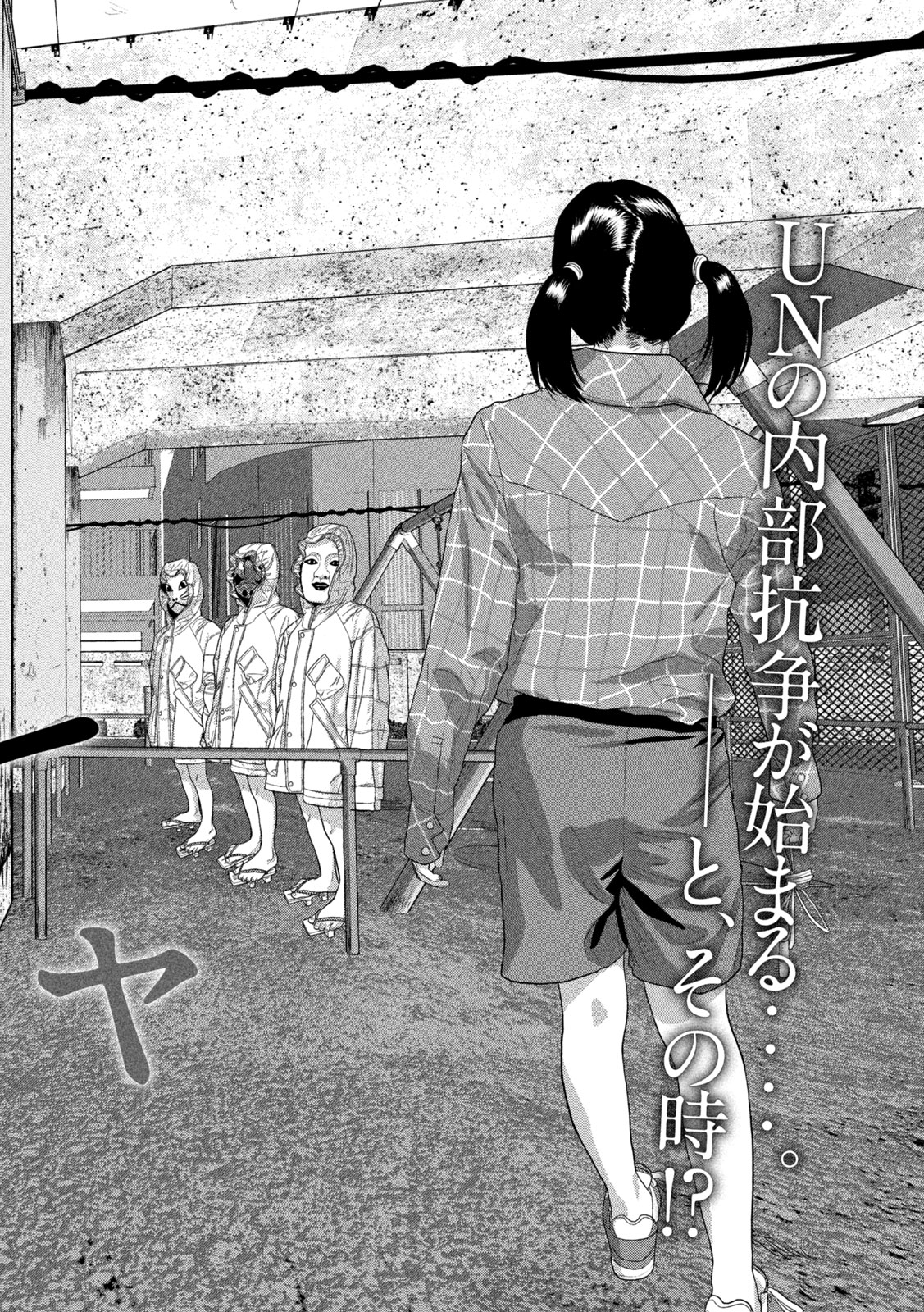 Under Ninja Chap 114 - Next Chap 115