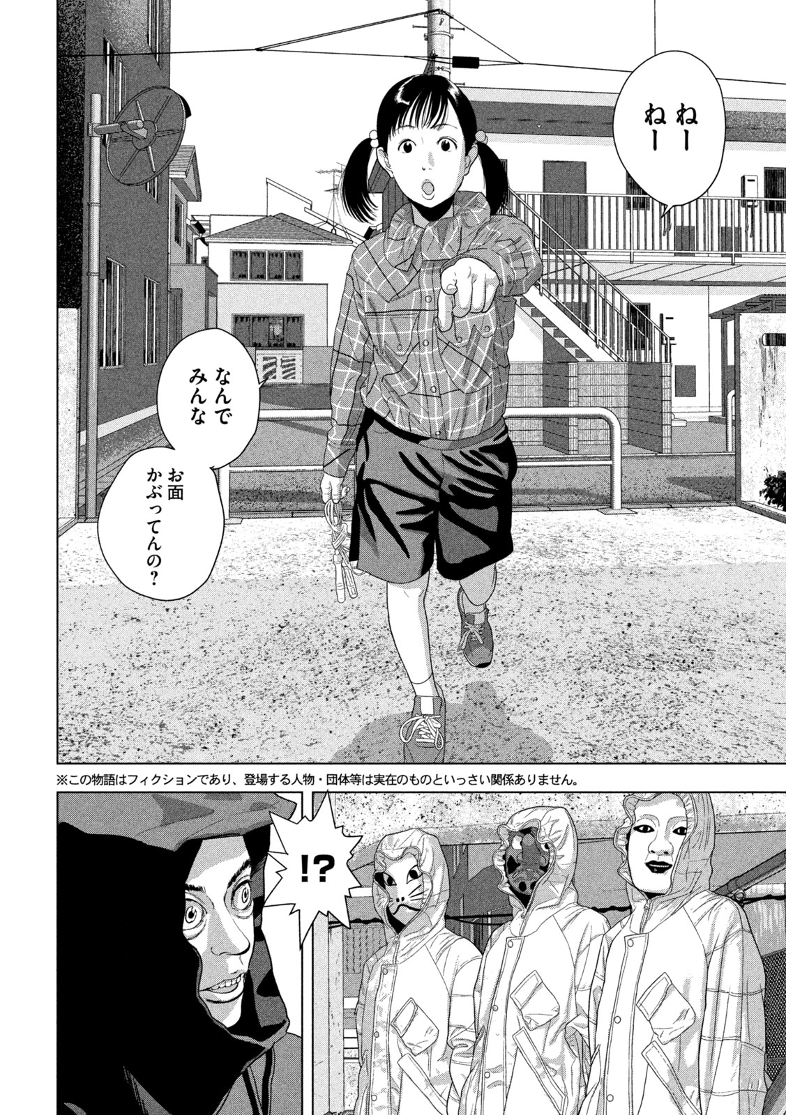 Under Ninja Chap 114 - Next Chap 115