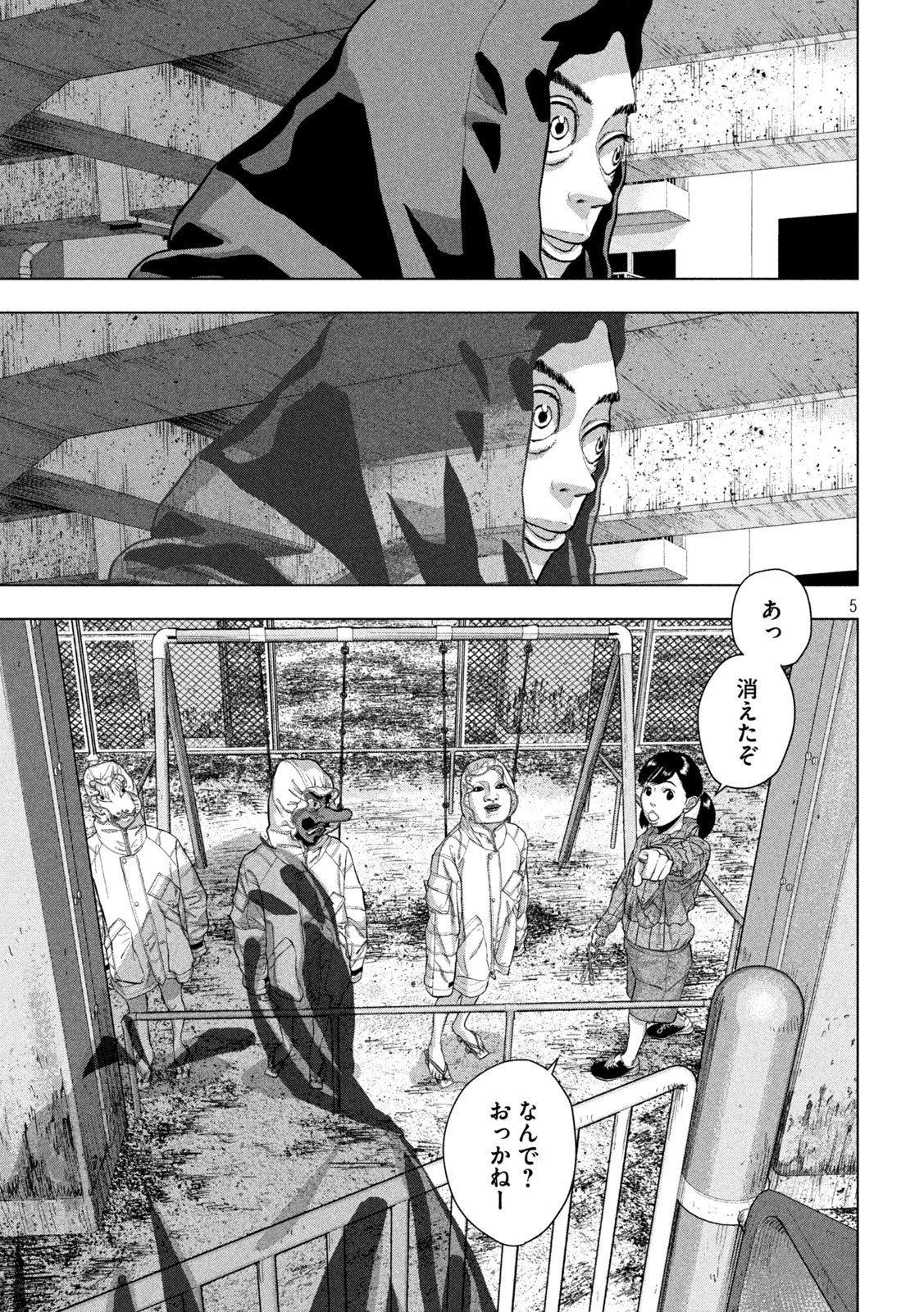 Under Ninja Chap 114 - Next Chap 115