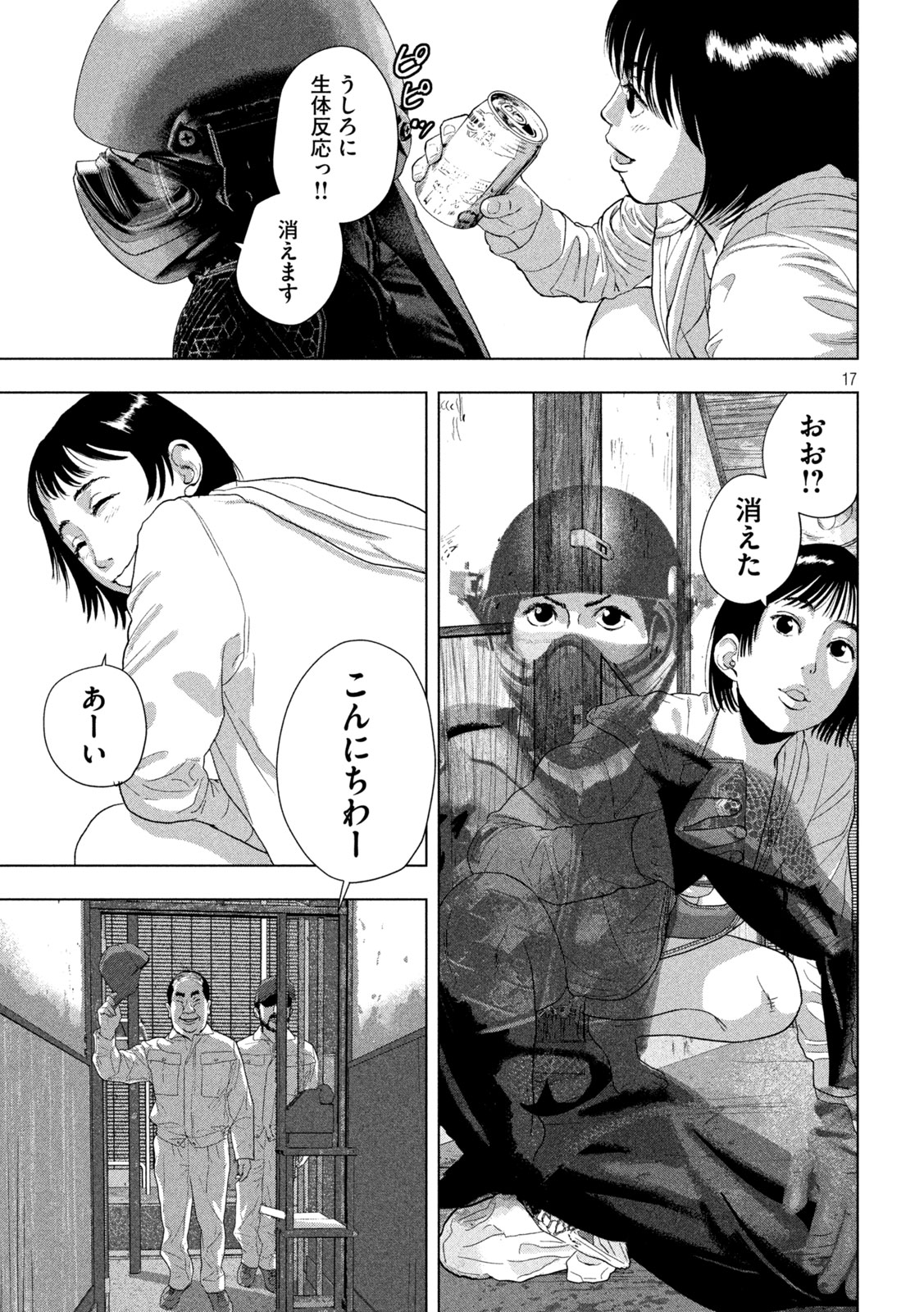 Under Ninja Chap 116 - Next Chap 117