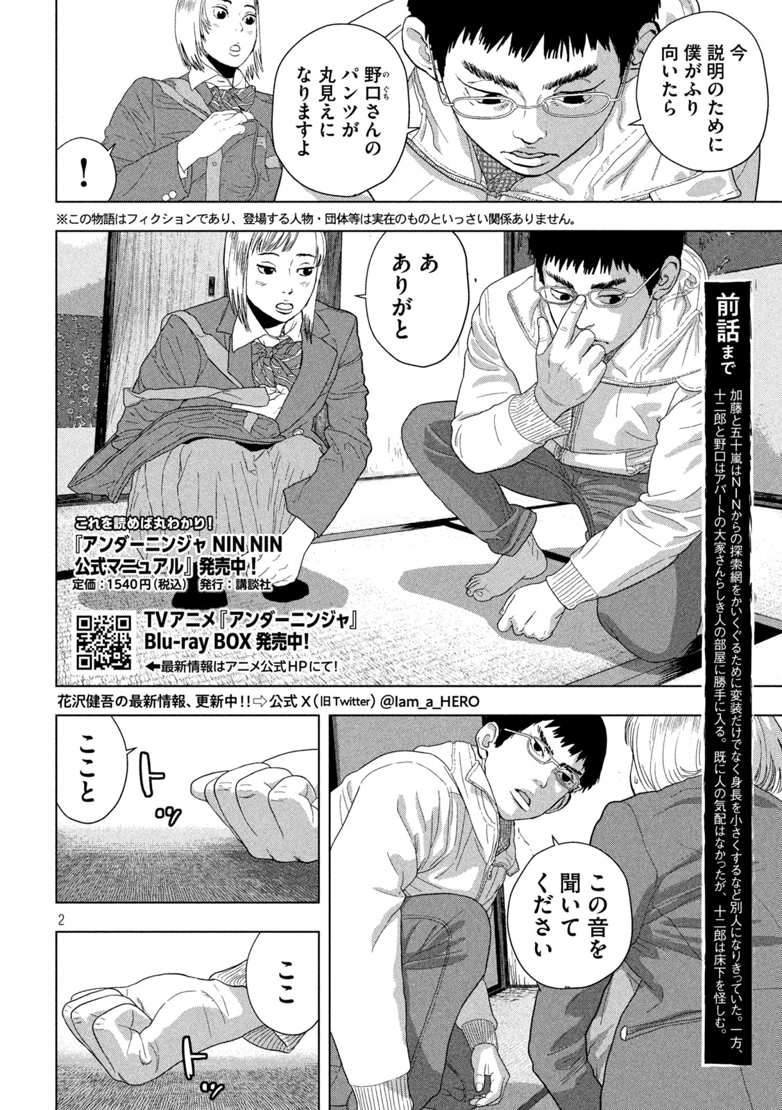 Under Ninja Chap 116 - Next Chap 117