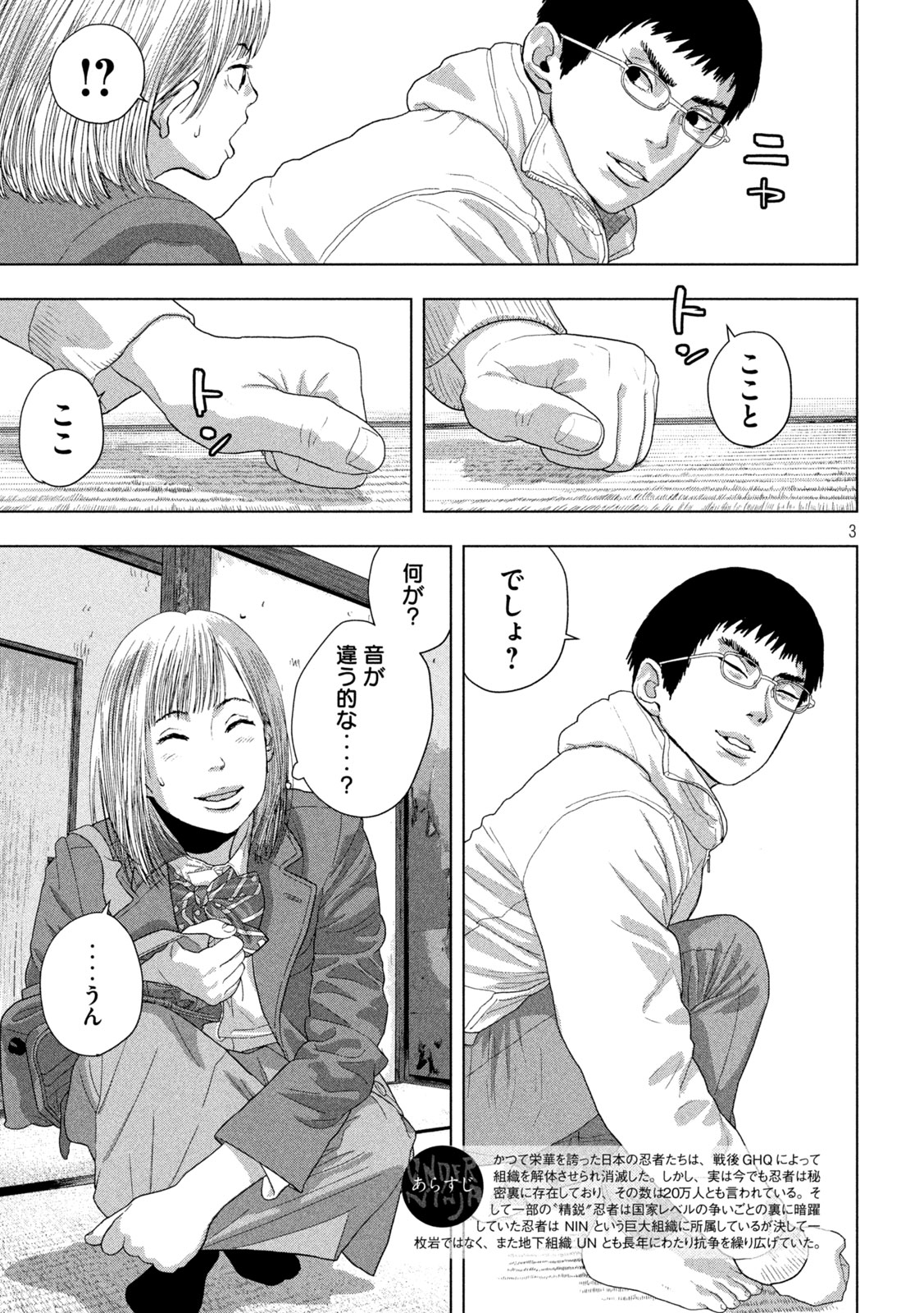 Under Ninja Chap 116 - Next Chap 117