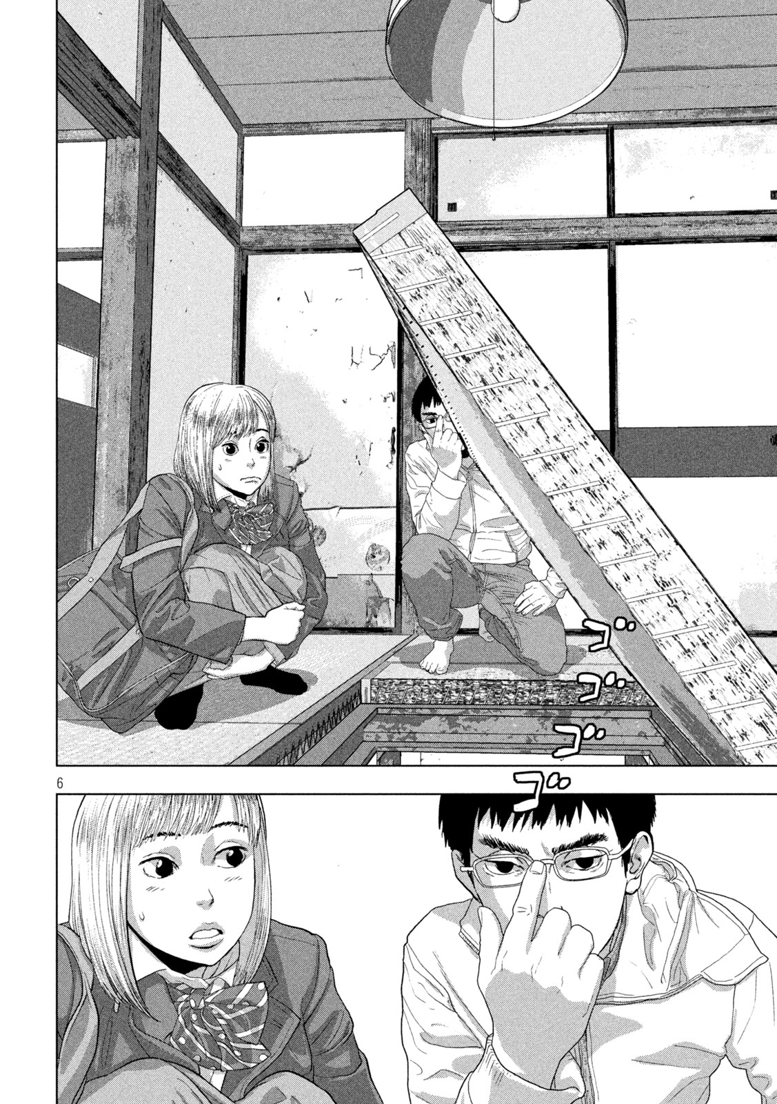 Under Ninja Chap 116 - Next Chap 117