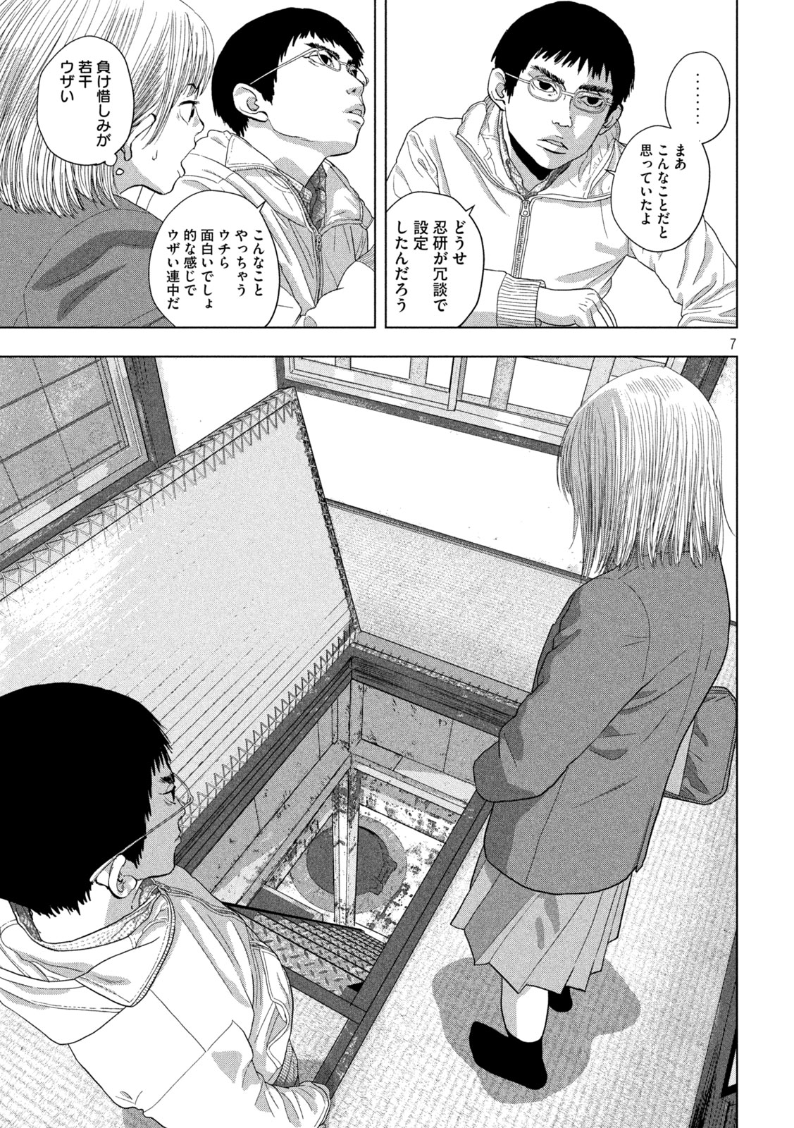 Under Ninja Chap 116 - Next Chap 117