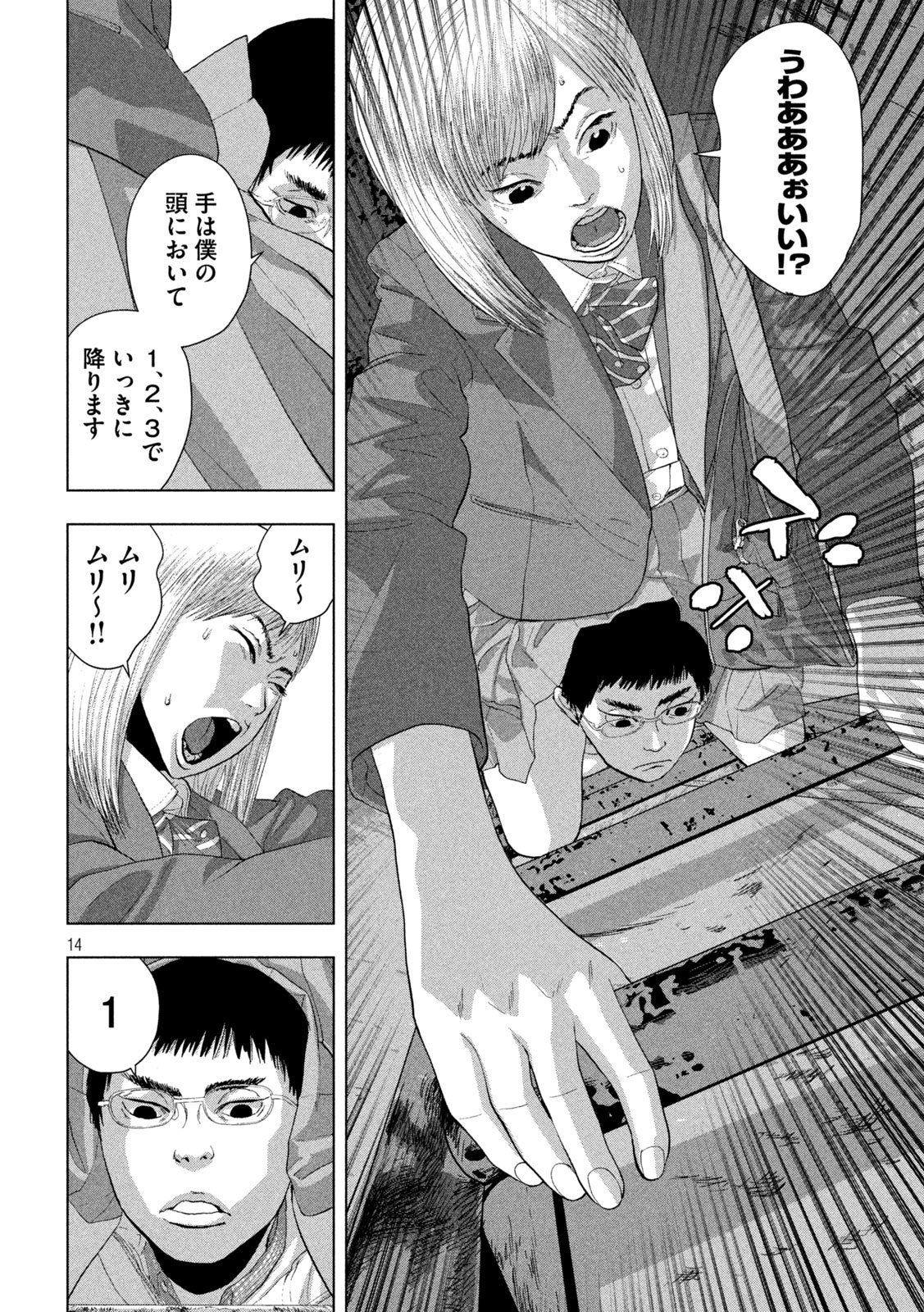 Under Ninja Chap 117 - Next Chap 118