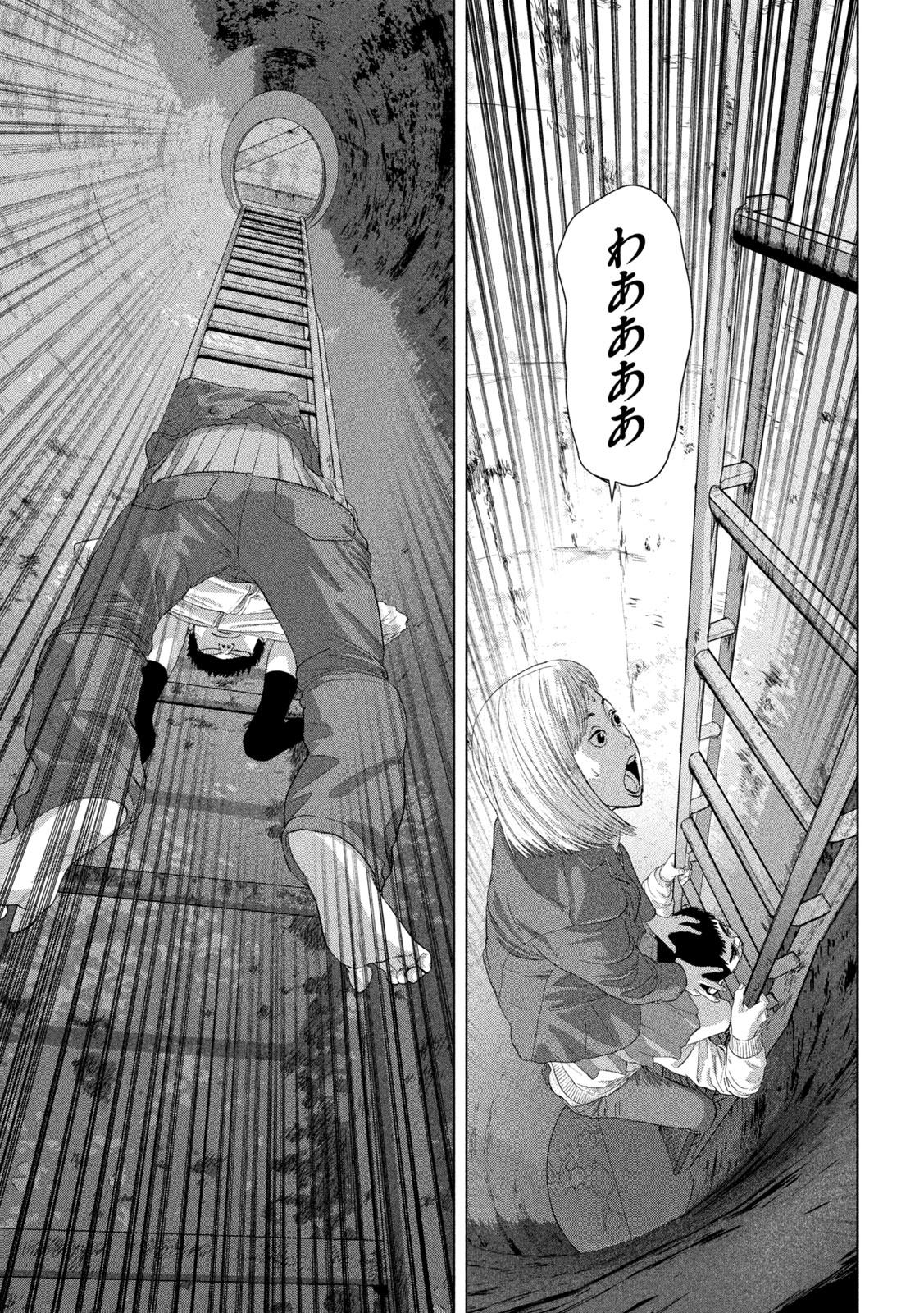 Under Ninja Chap 117 - Next Chap 118