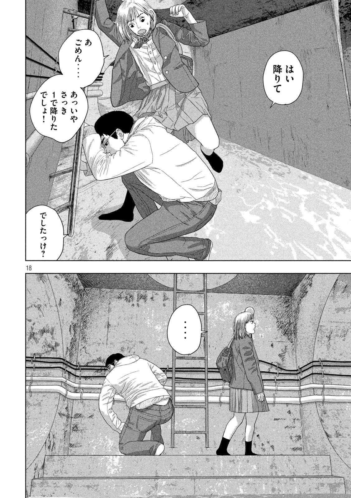 Under Ninja Chap 117 - Next Chap 118