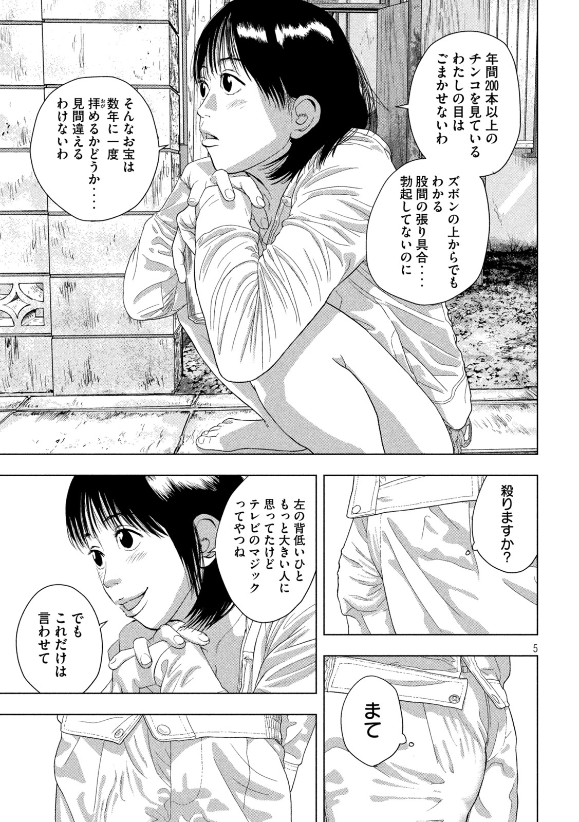 Under Ninja Chap 117 - Next Chap 118