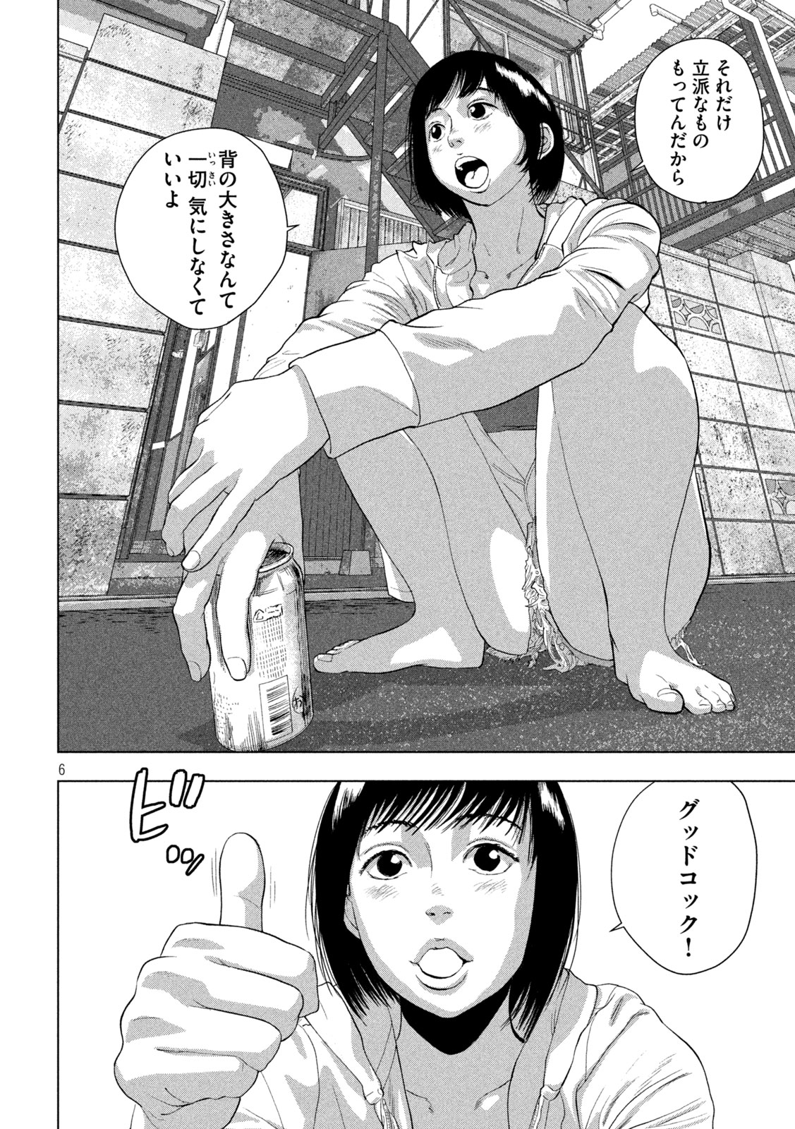 Under Ninja Chap 117 - Next Chap 118