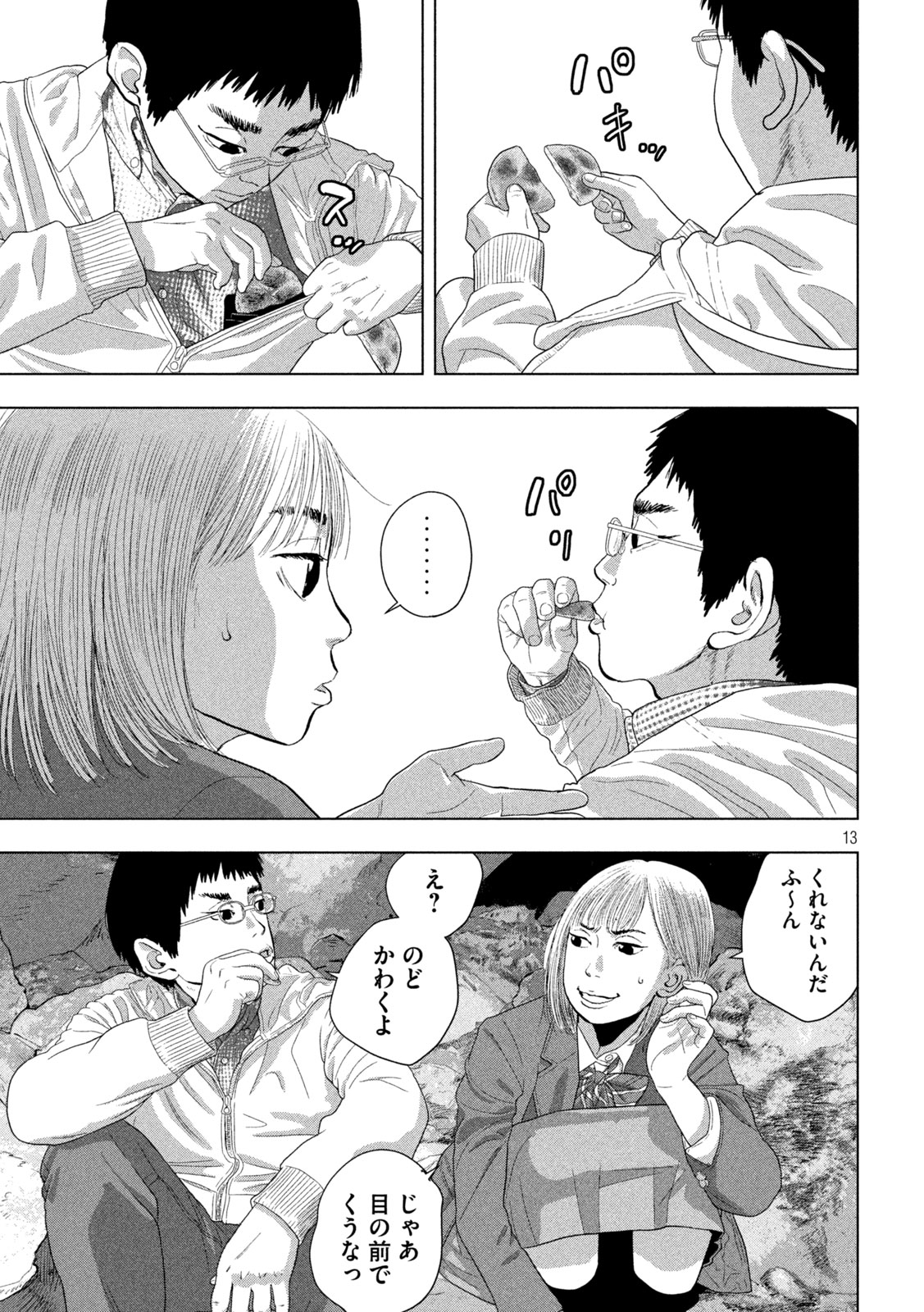 Under Ninja Chap 118 - Next Chap 119