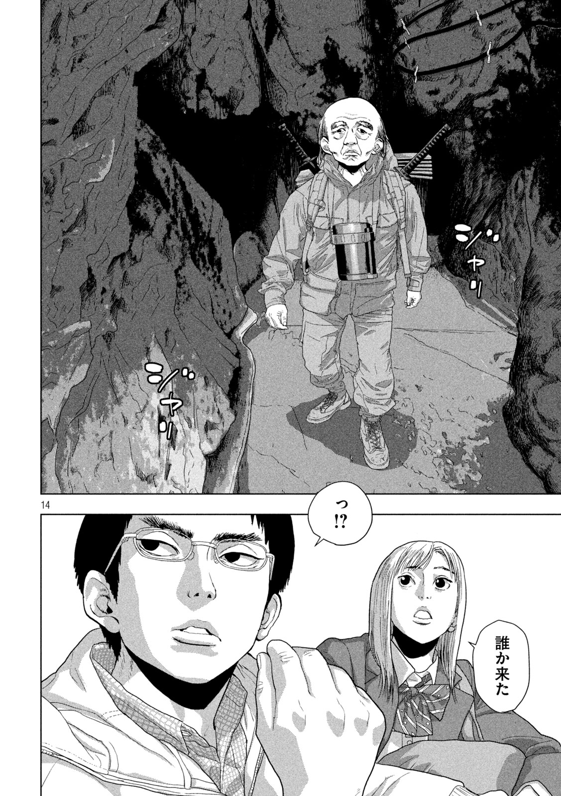 Under Ninja Chap 118 - Next Chap 119