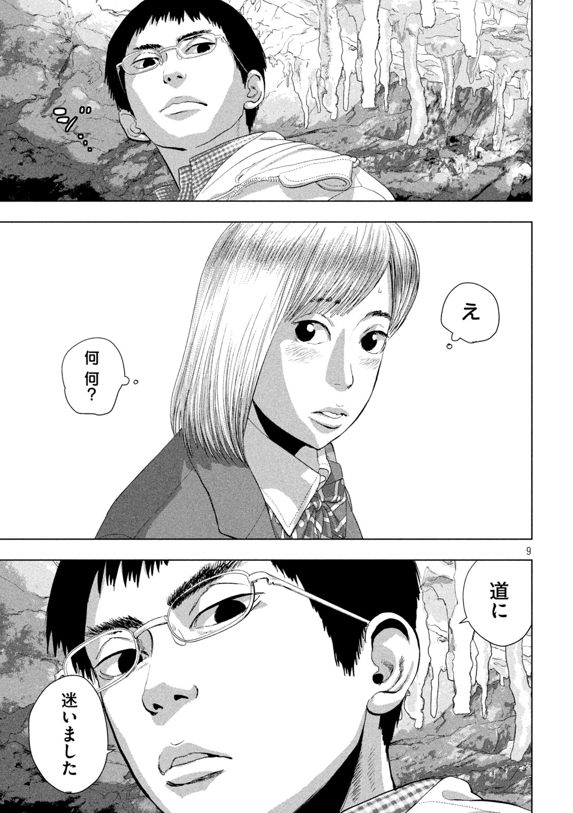 Under Ninja Chap 118 - Next Chap 119