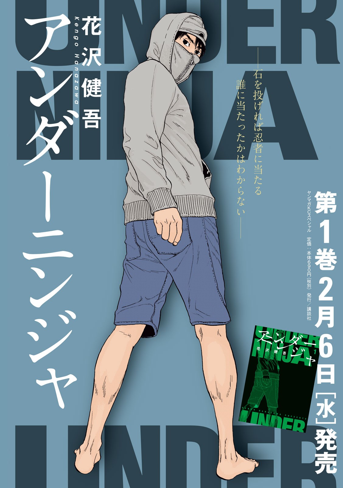 Under Ninja Chap 12 - Next Chap 13