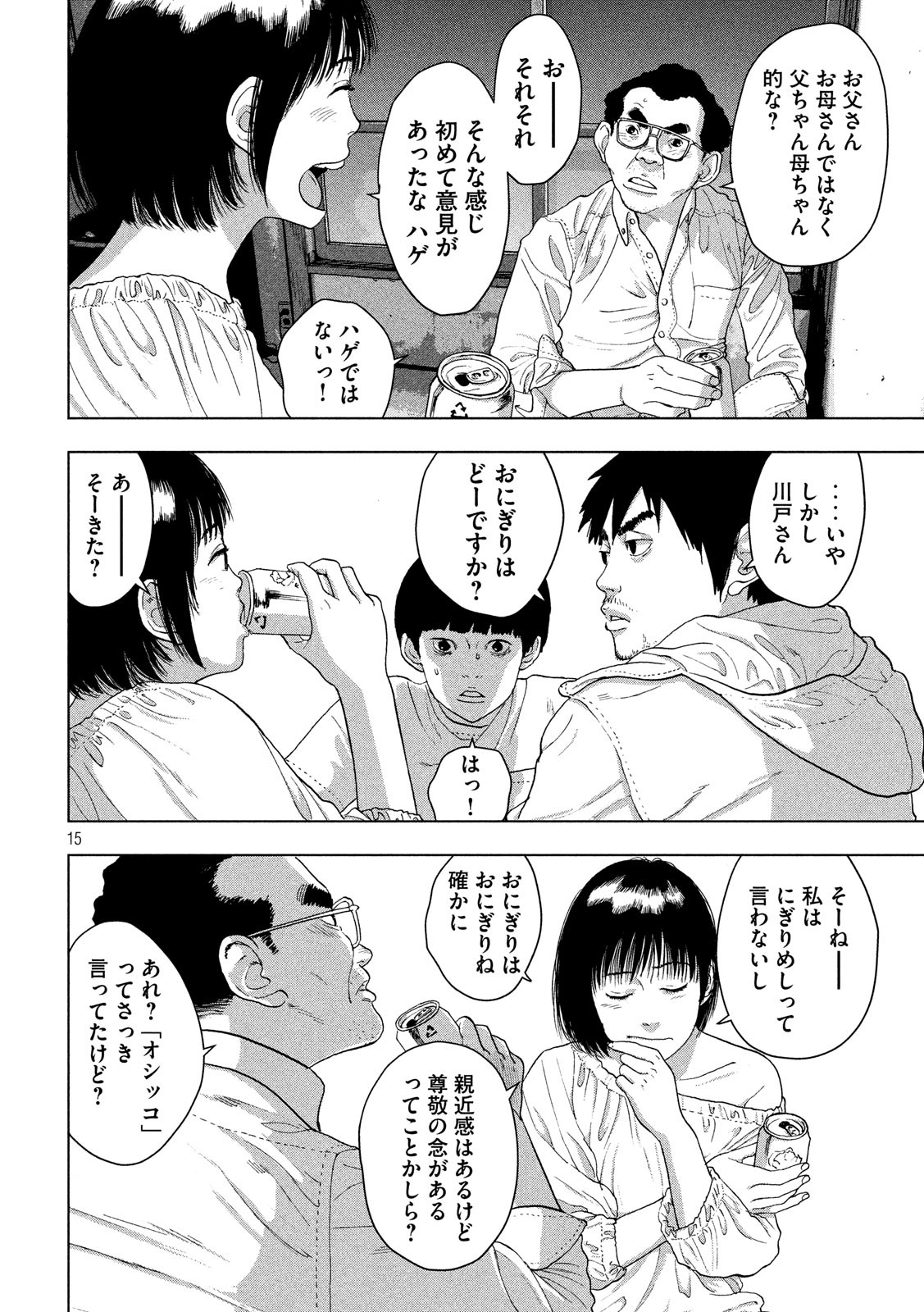 Under Ninja Chap 12 - Next Chap 13