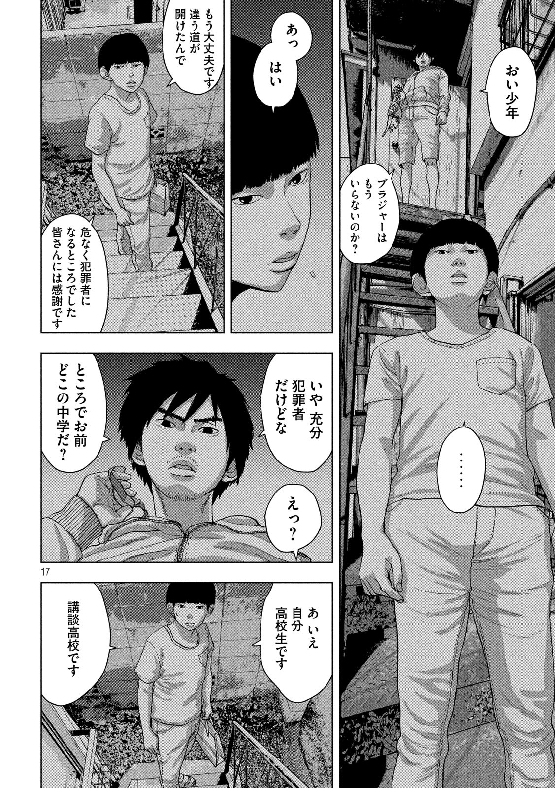 Under Ninja Chap 12 - Next Chap 13