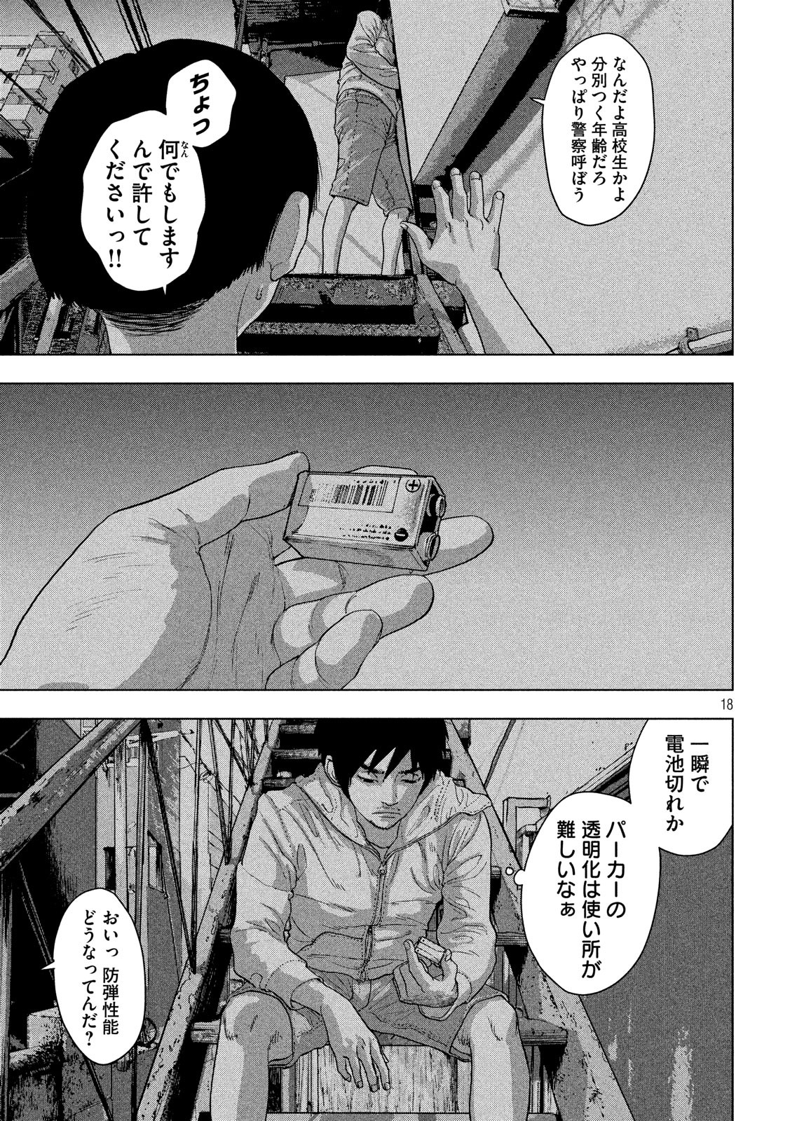 Under Ninja Chap 12 - Next Chap 13