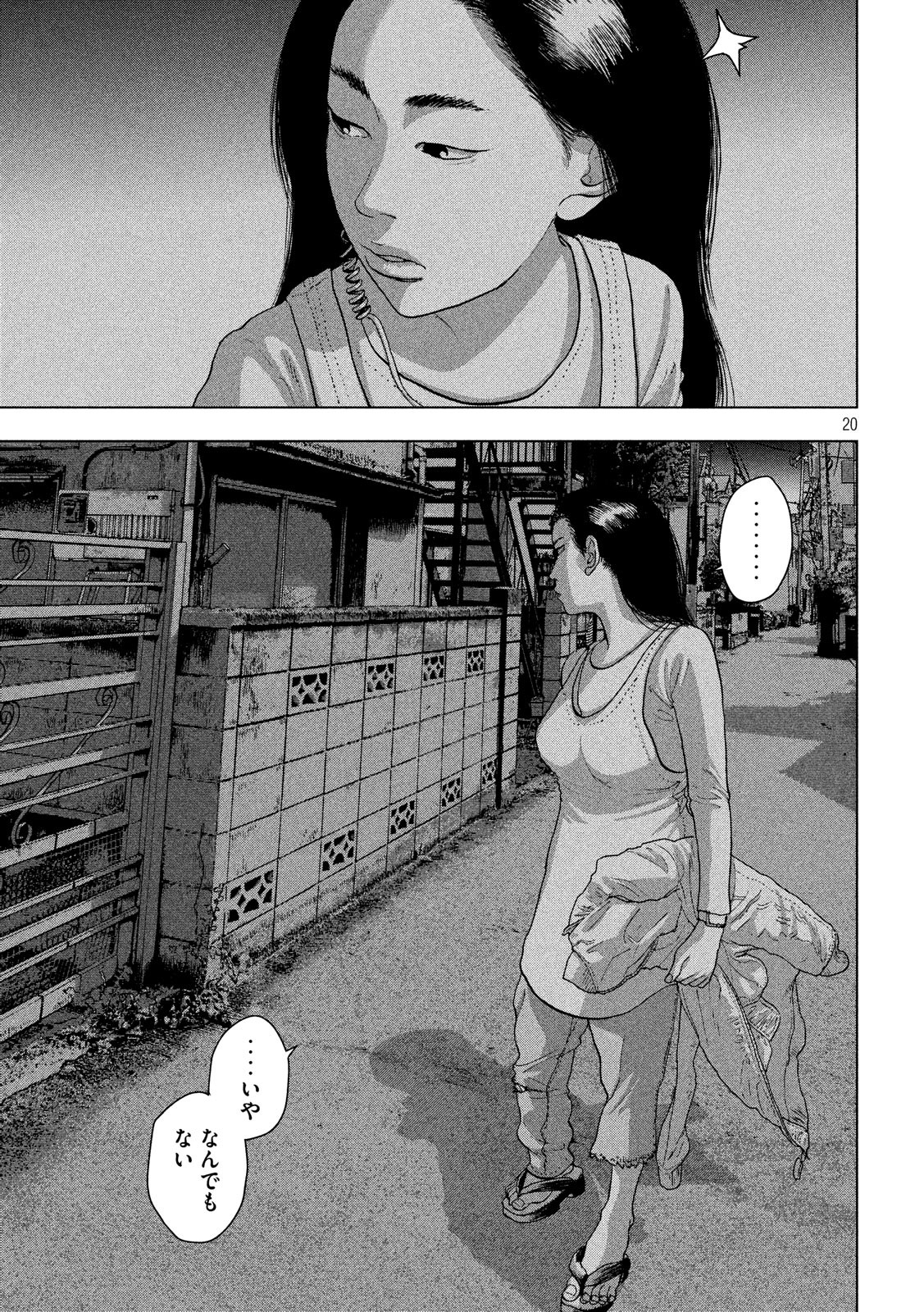 Under Ninja Chap 12 - Next Chap 13