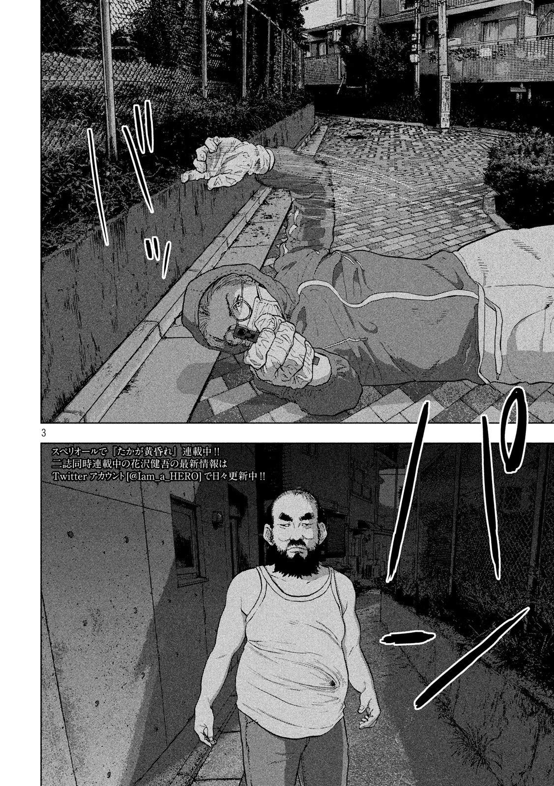 Under Ninja Chap 12 - Next Chap 13