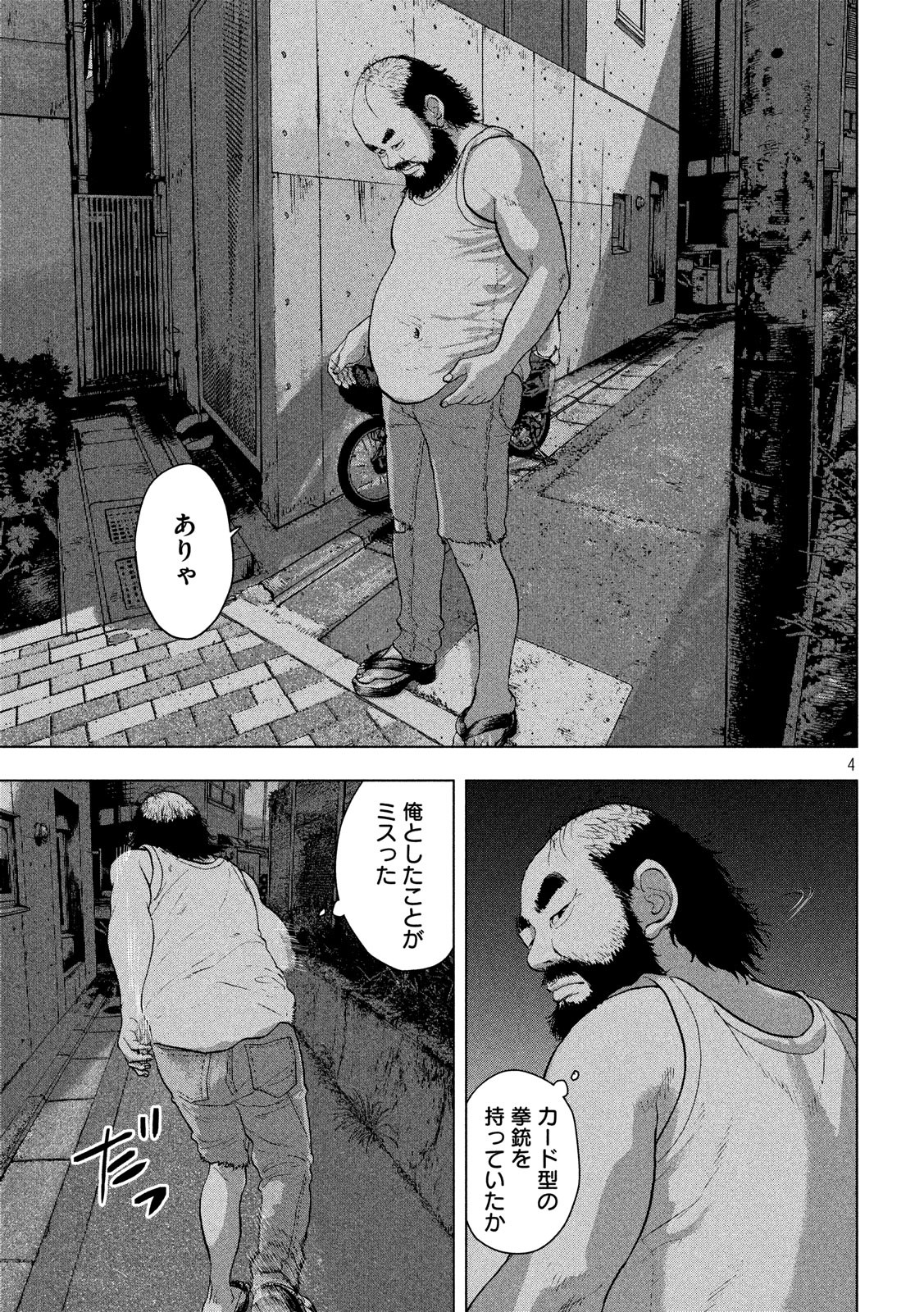 Under Ninja Chap 12 - Next Chap 13