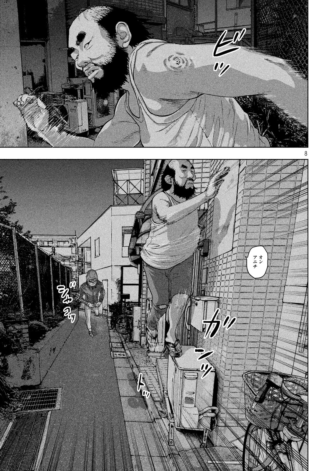 Under Ninja Chap 12 - Next Chap 13