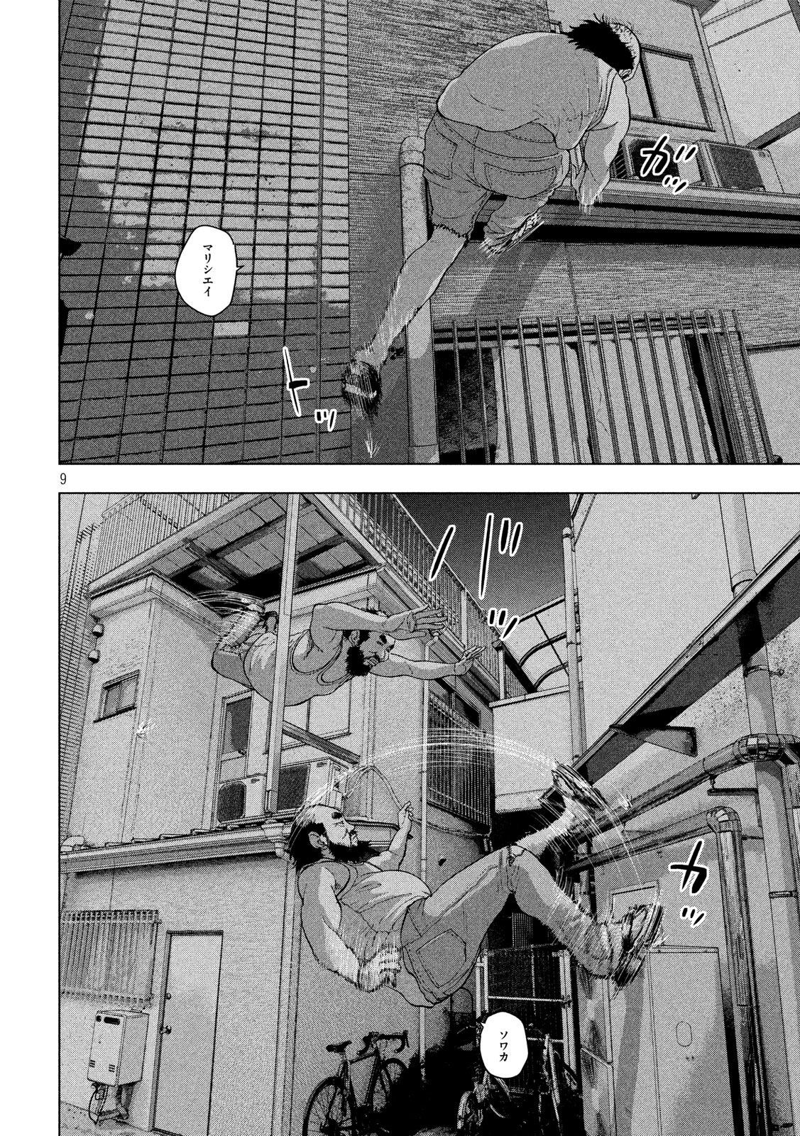 Under Ninja Chap 12 - Next Chap 13