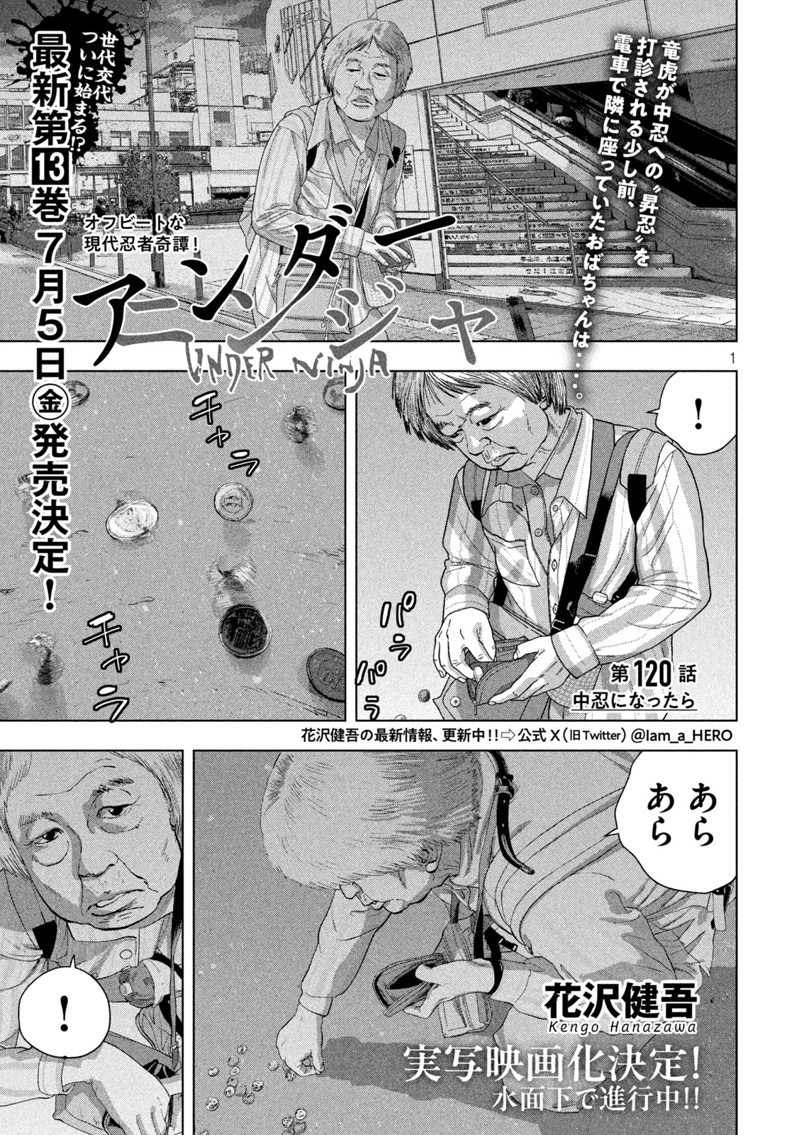 Under Ninja Chap 120 - Next Chap 121