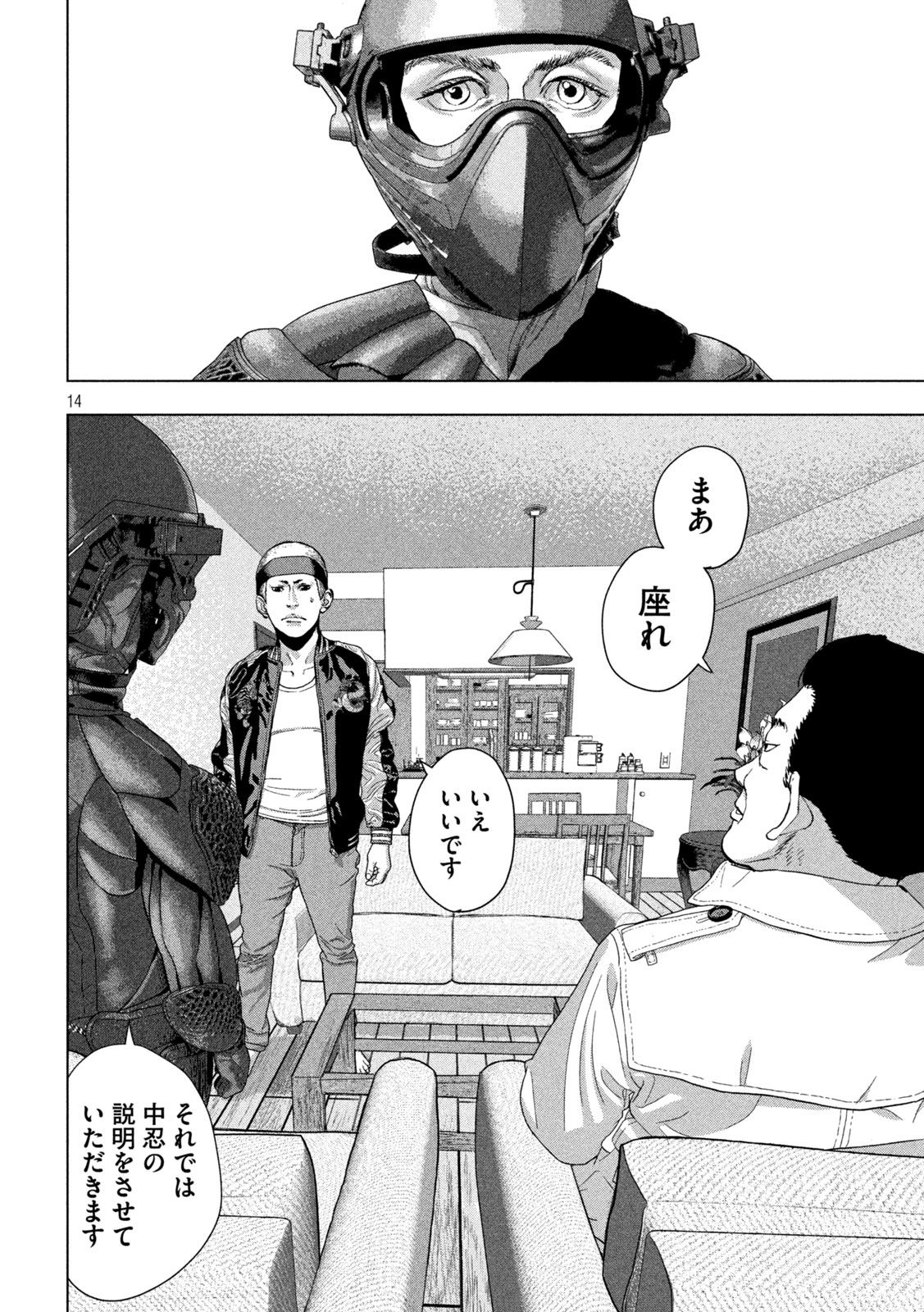 Under Ninja Chap 120 - Next Chap 121