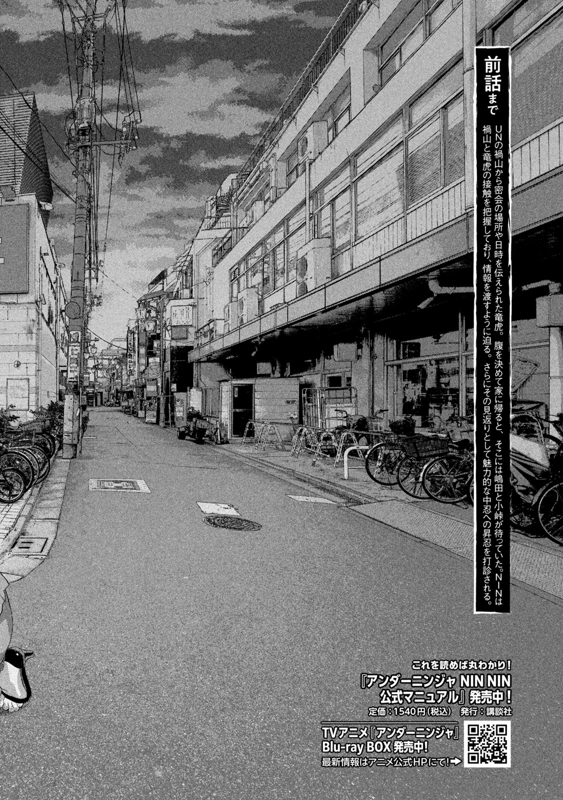 Under Ninja Chap 120 - Next Chap 121