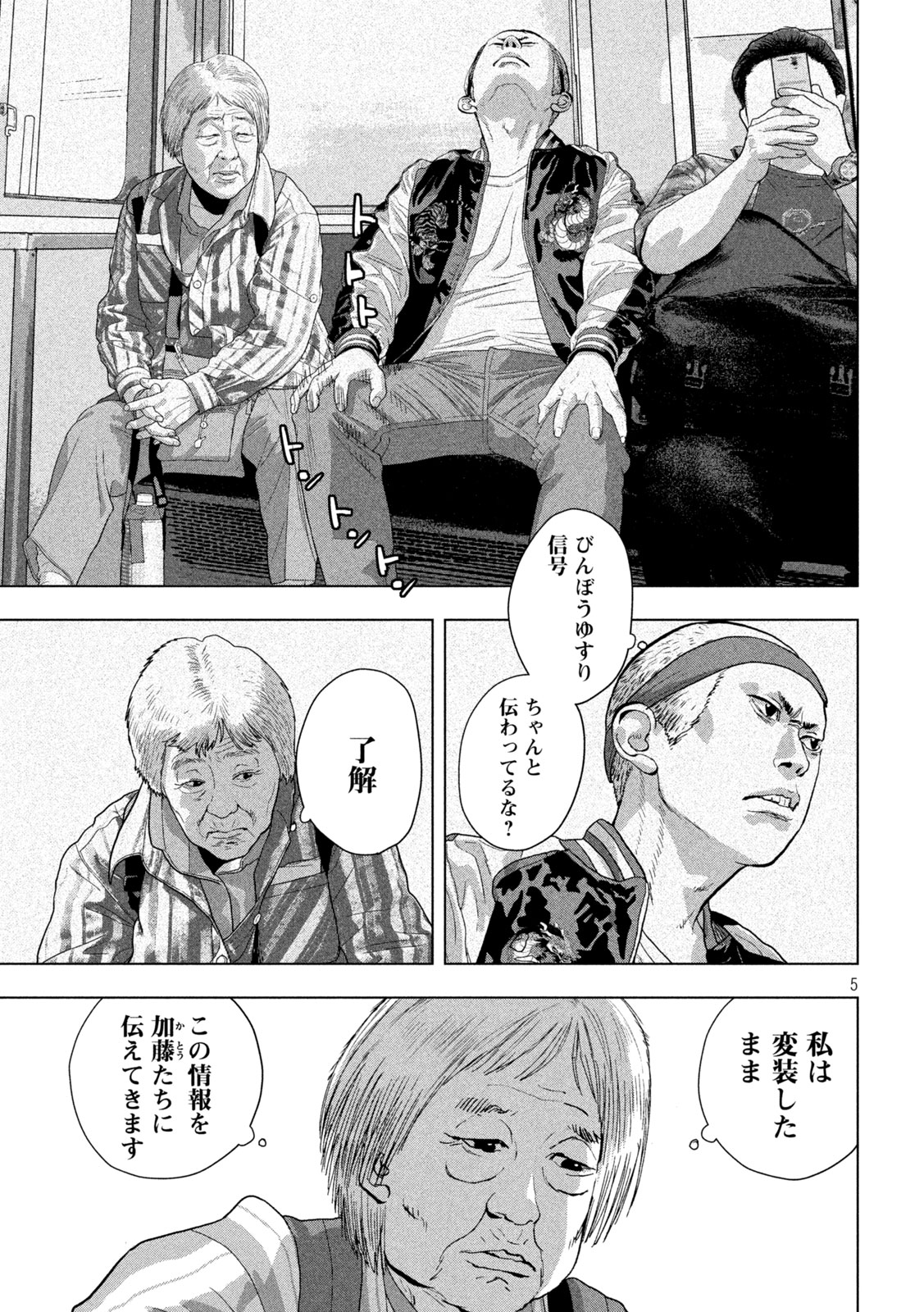 Under Ninja Chap 120 - Next Chap 121