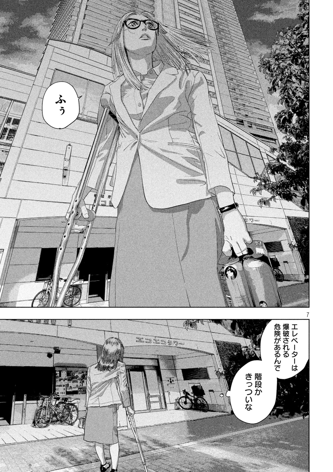 Under Ninja Chap 120 - Next Chap 121