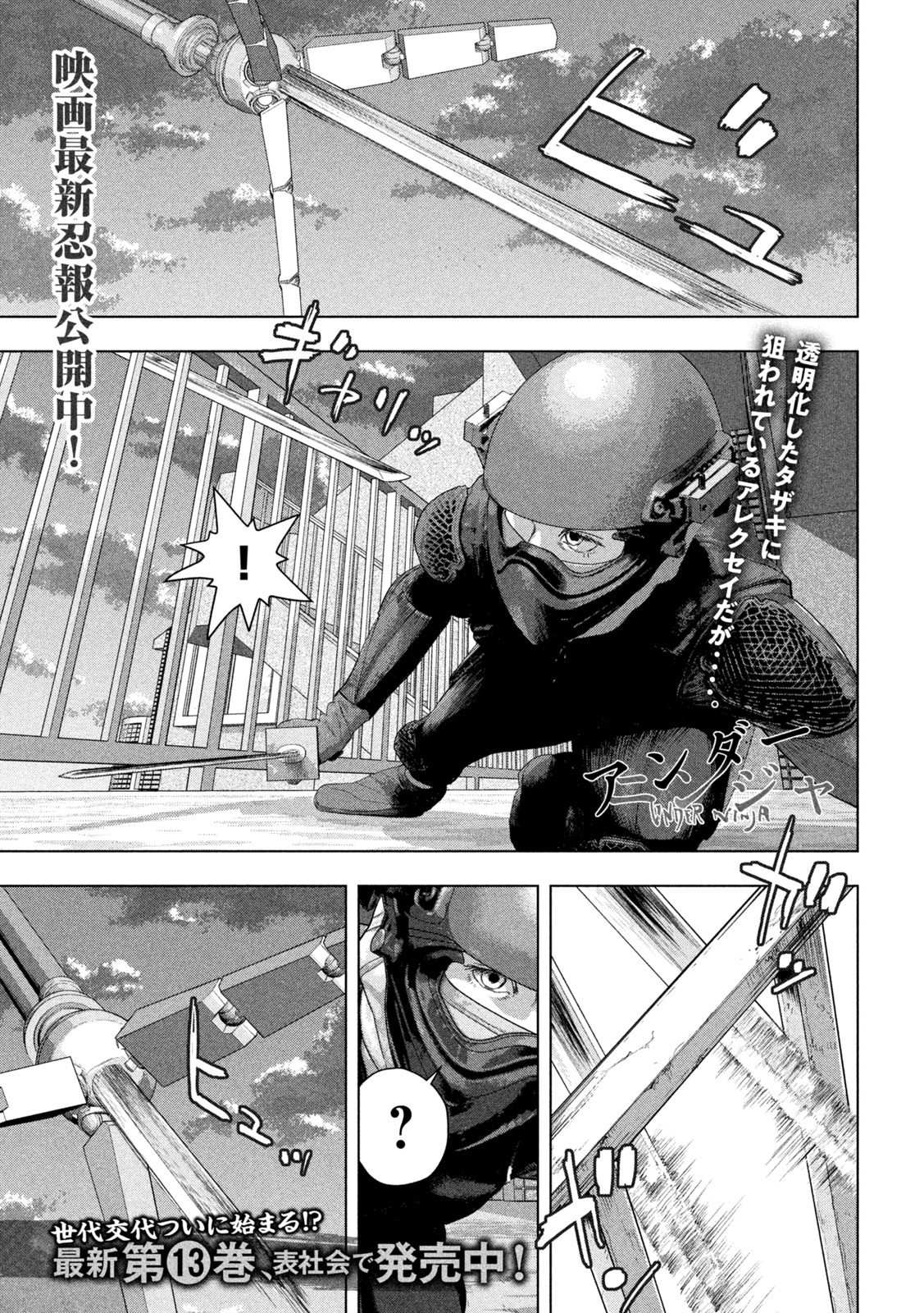 Under Ninja Chap 126 - Next Chap 127