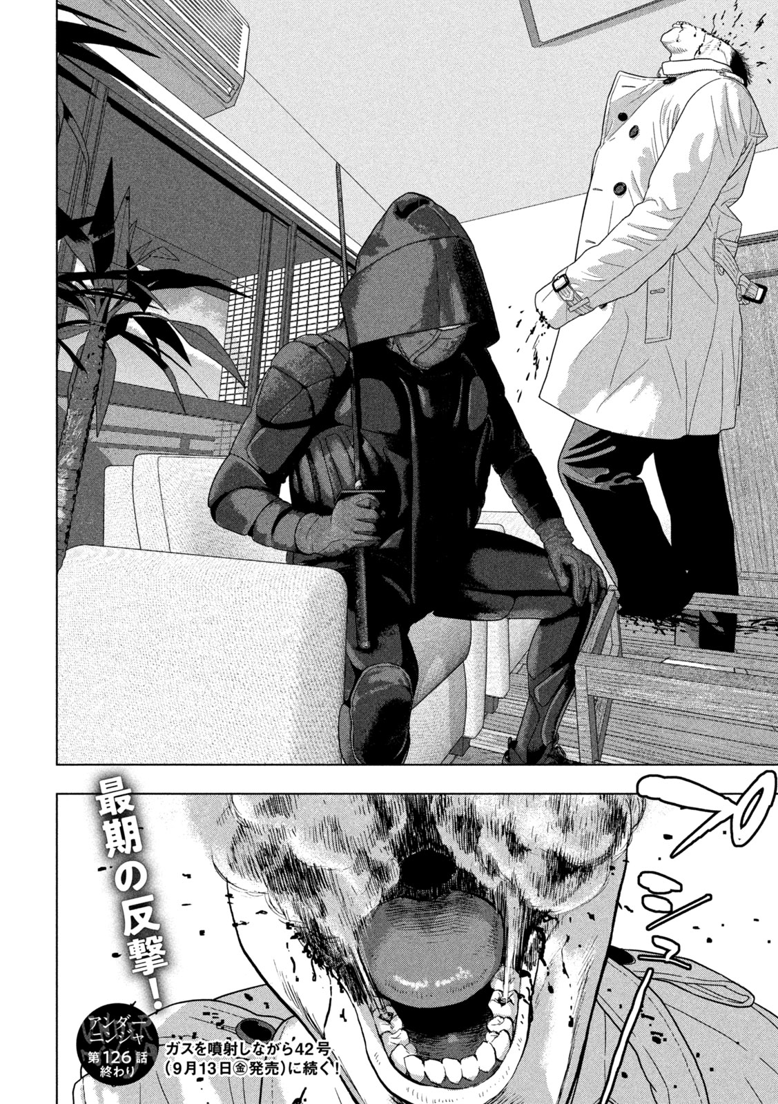 Under Ninja Chap 126 - Next Chap 127