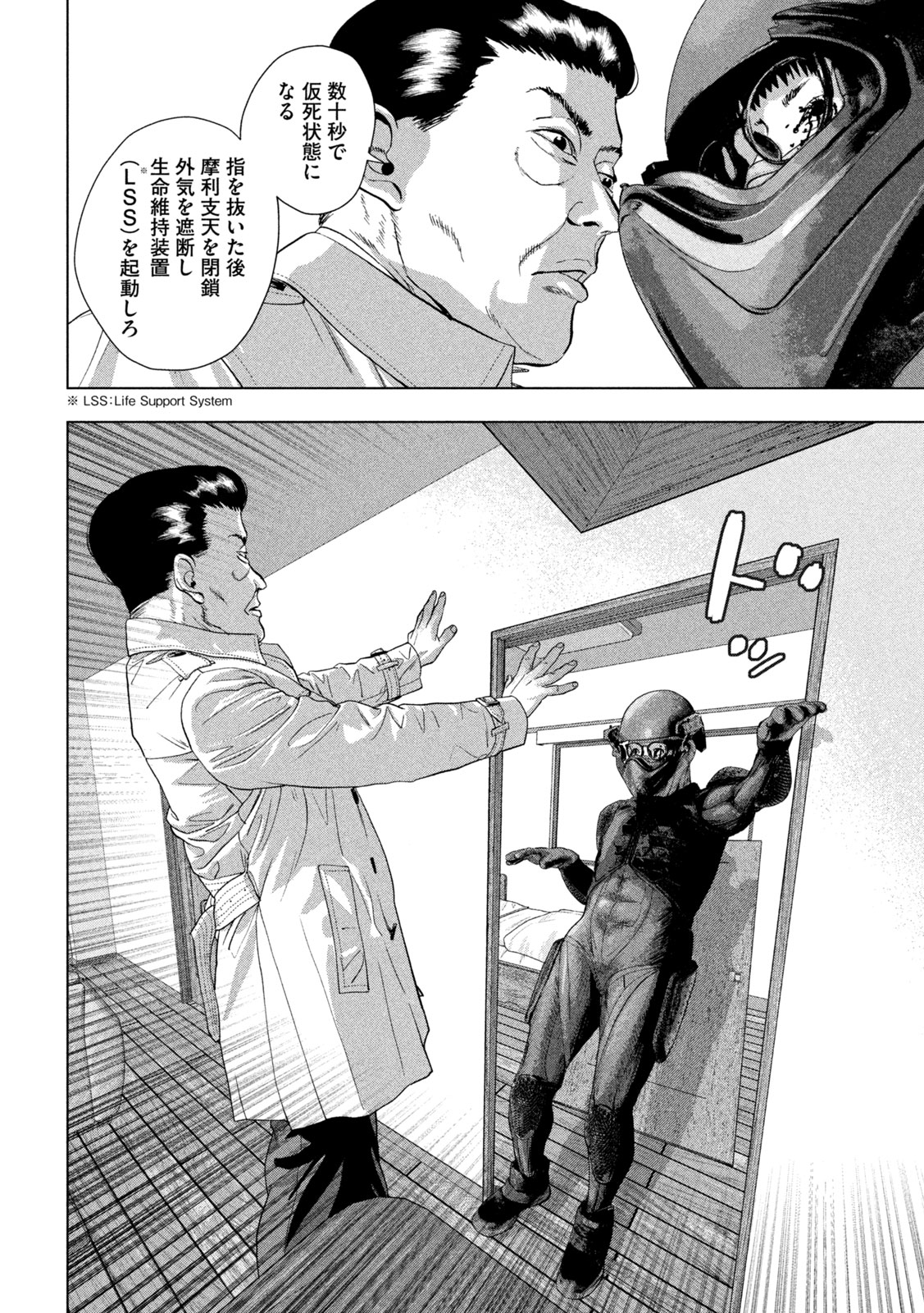 Under Ninja Chap 126 - Next Chap 127