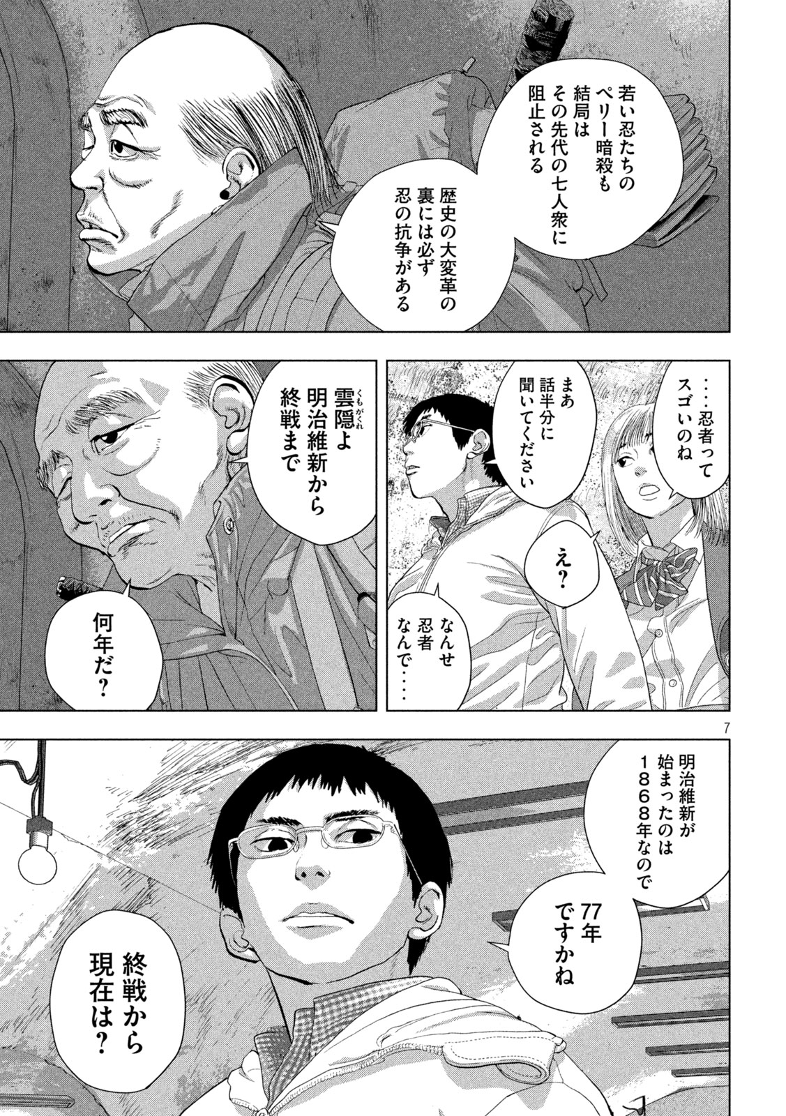 Under Ninja Chap 128 - Next Chap 129